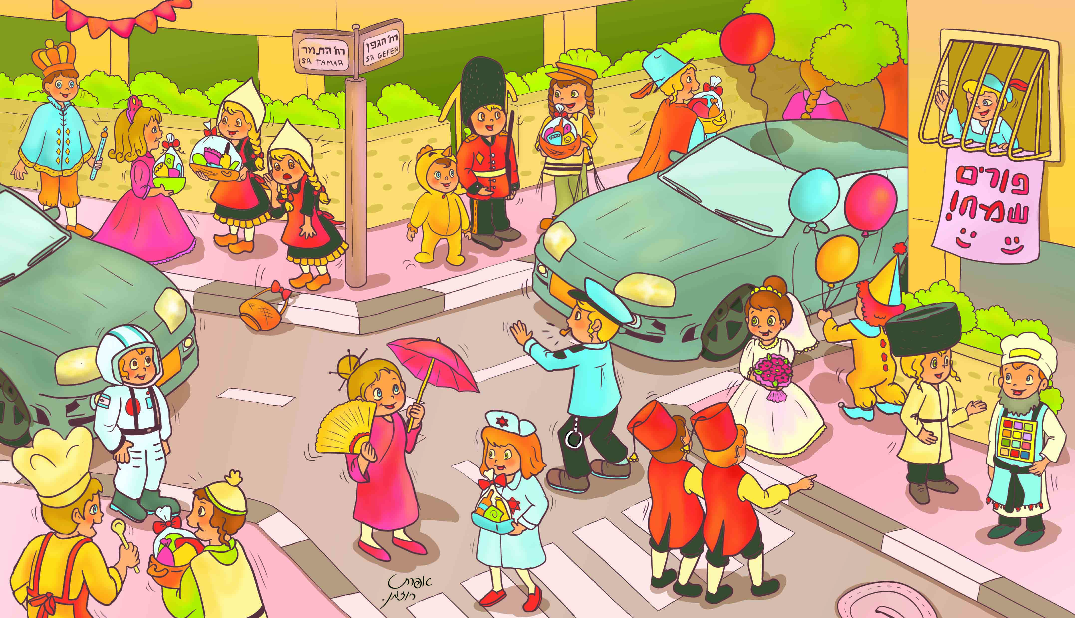 ילדים מחופשים.jpg