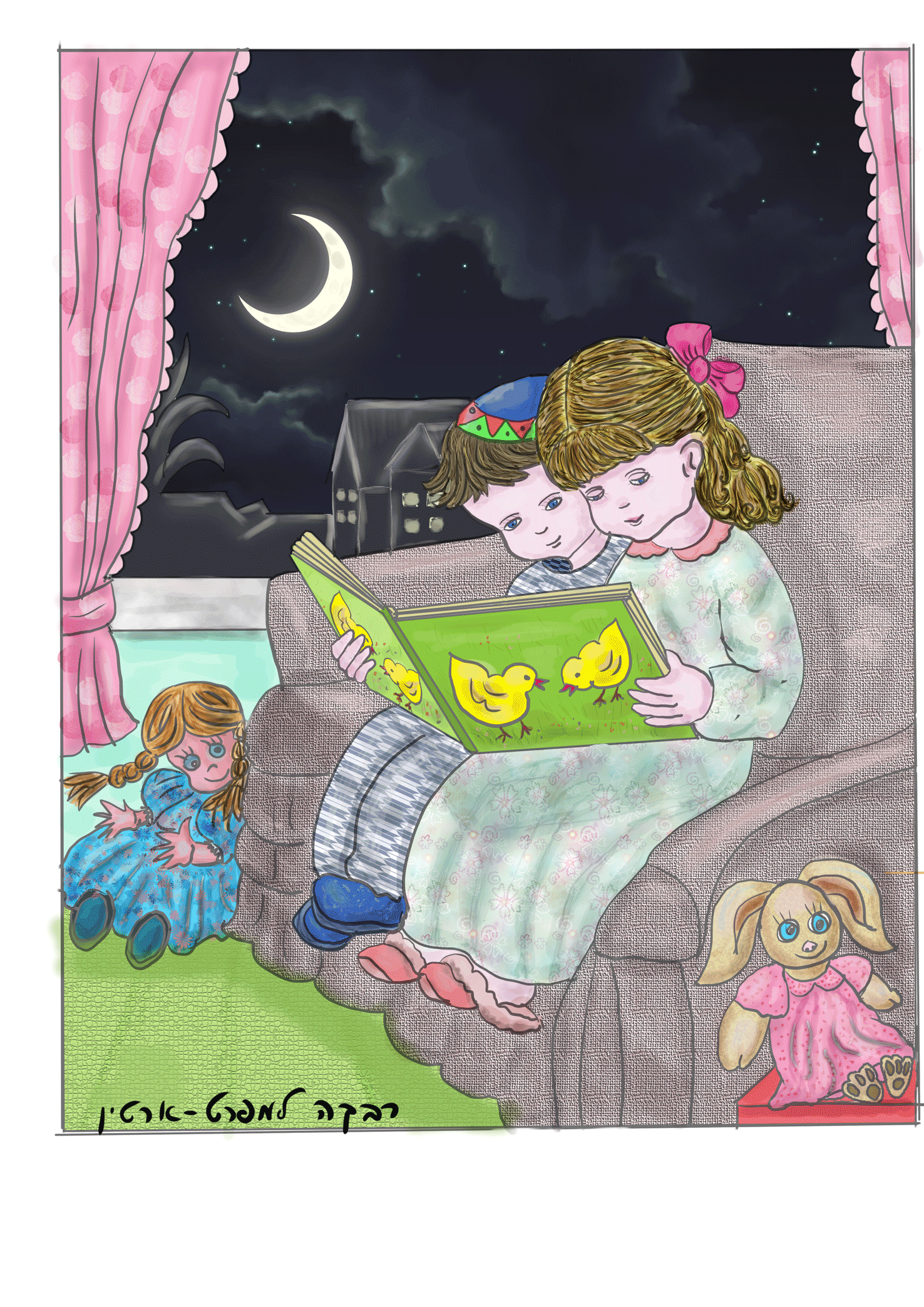 ילדים קוראים ספר