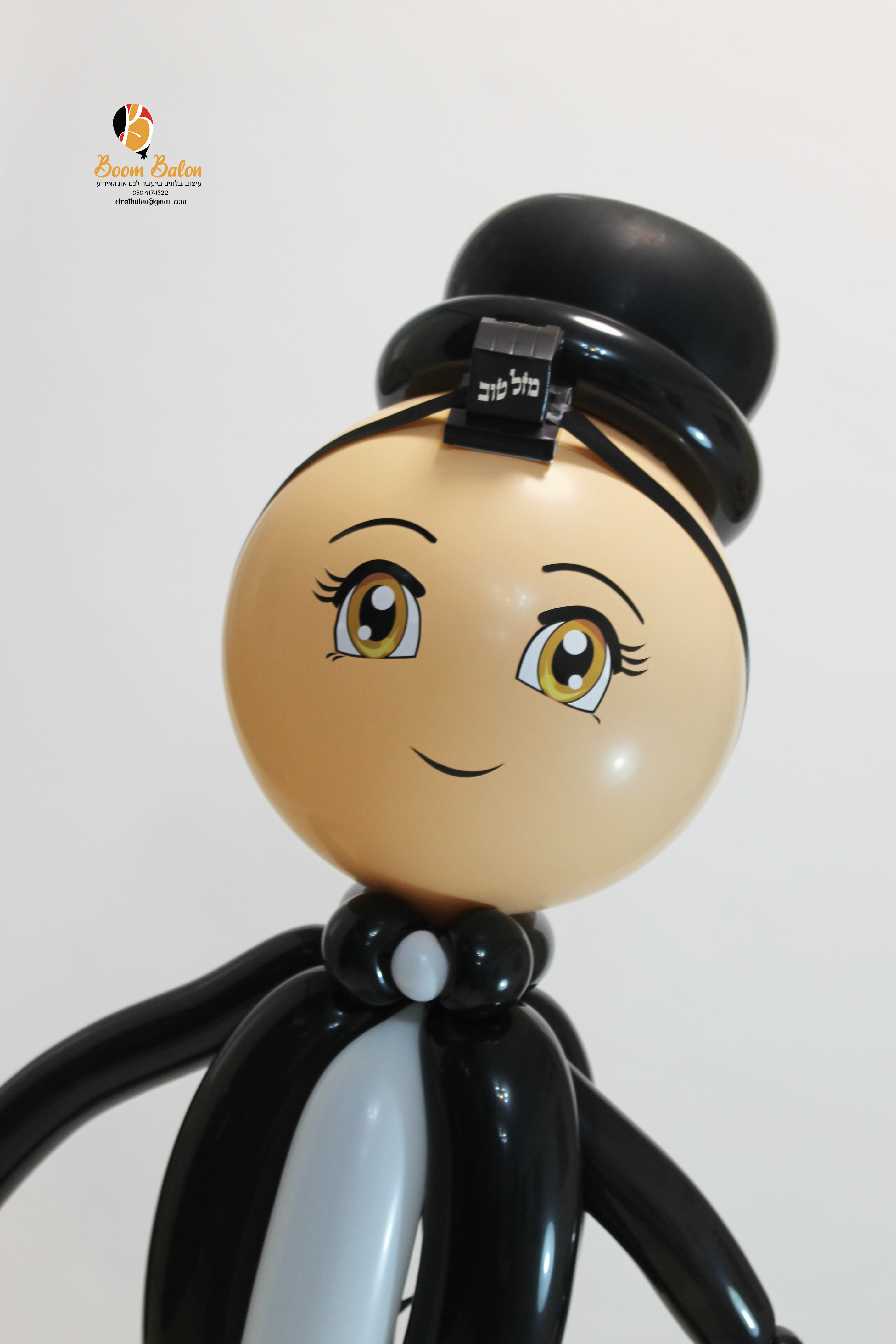 ילד בר מצווה 2.png