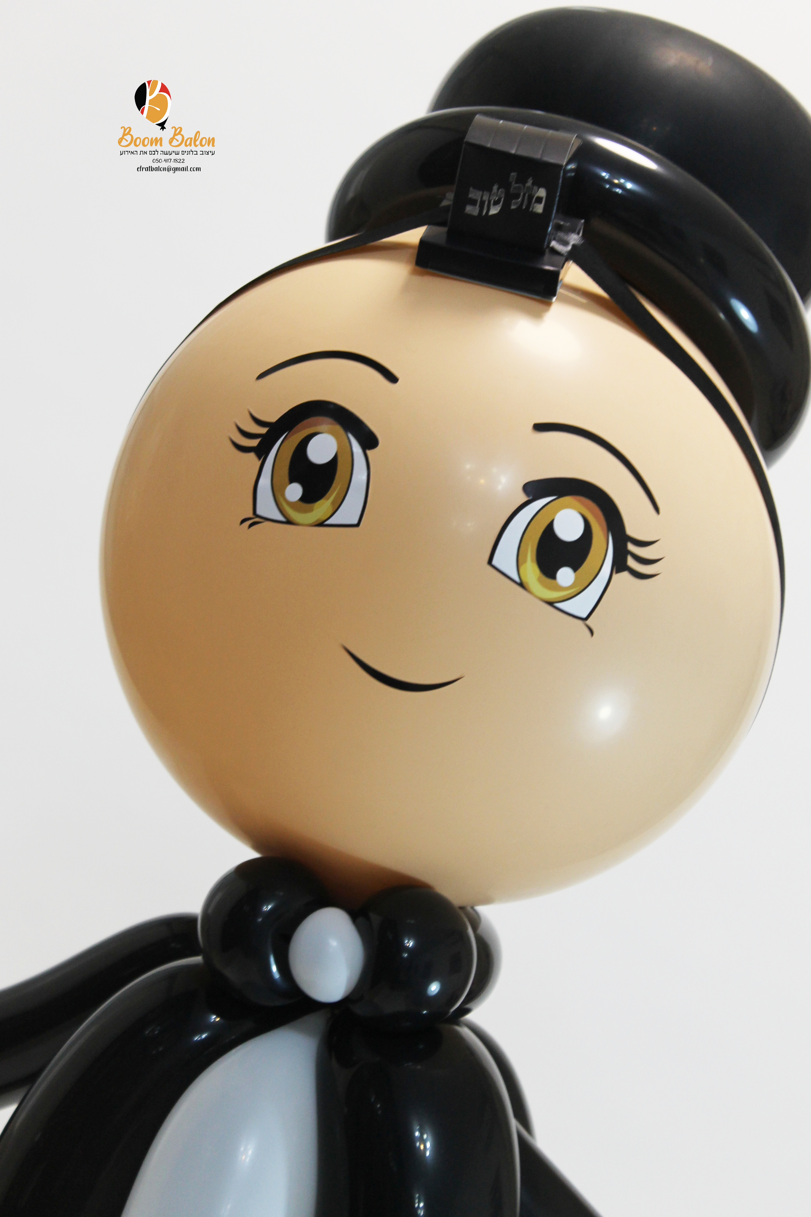 ילד בר מצווה 4.png