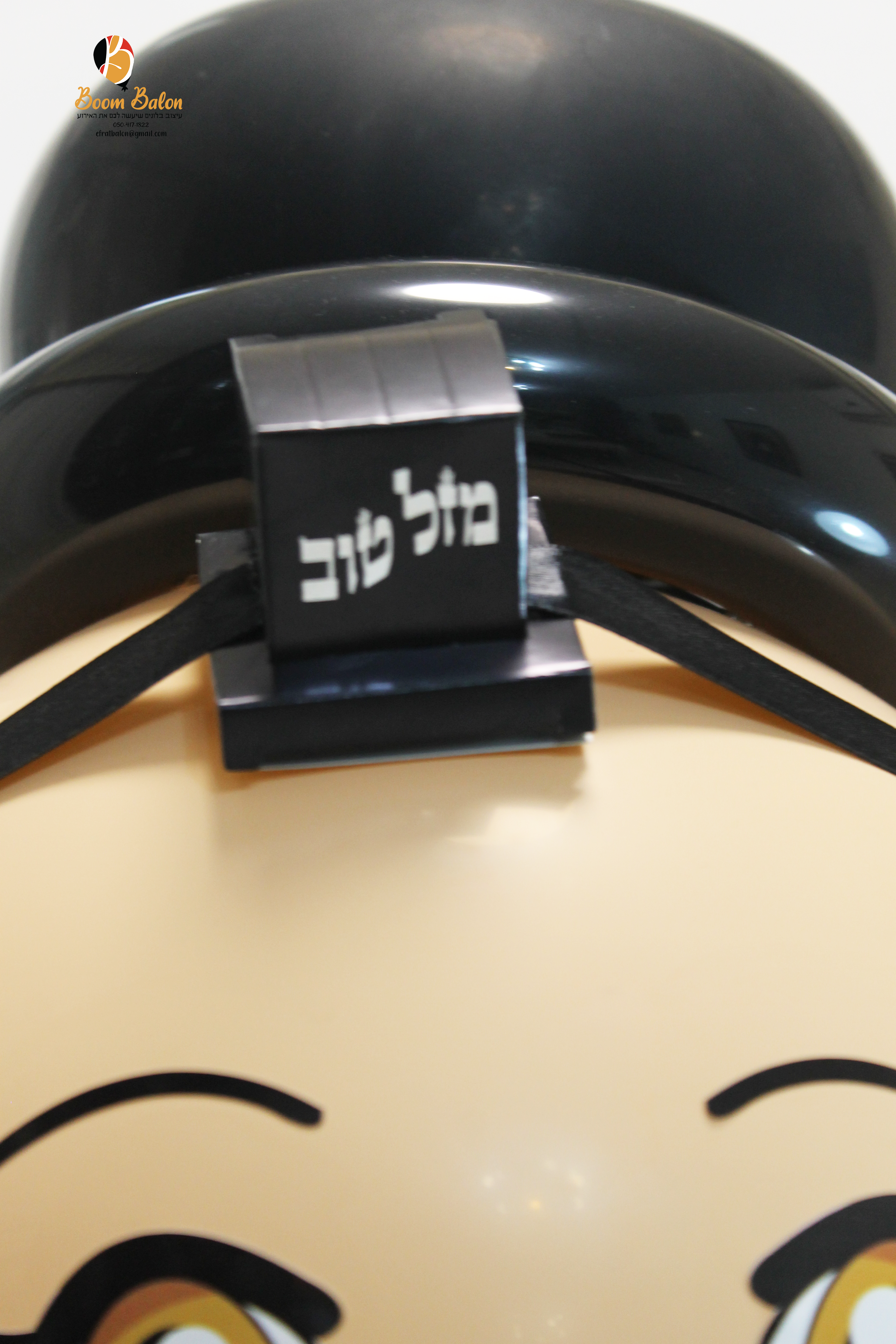 ילד בר מצווה 5.png