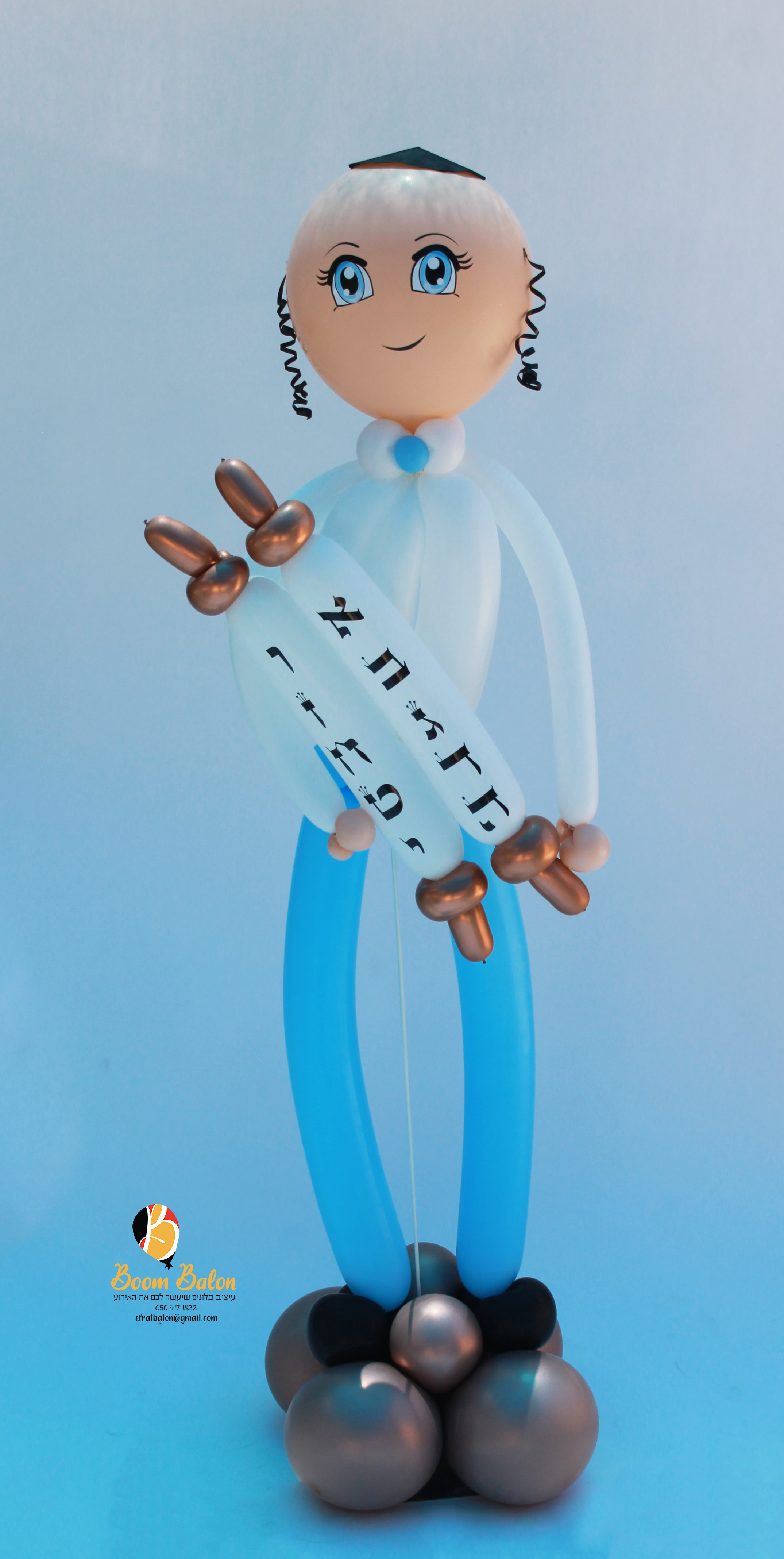 ילד חלאקה 1.png