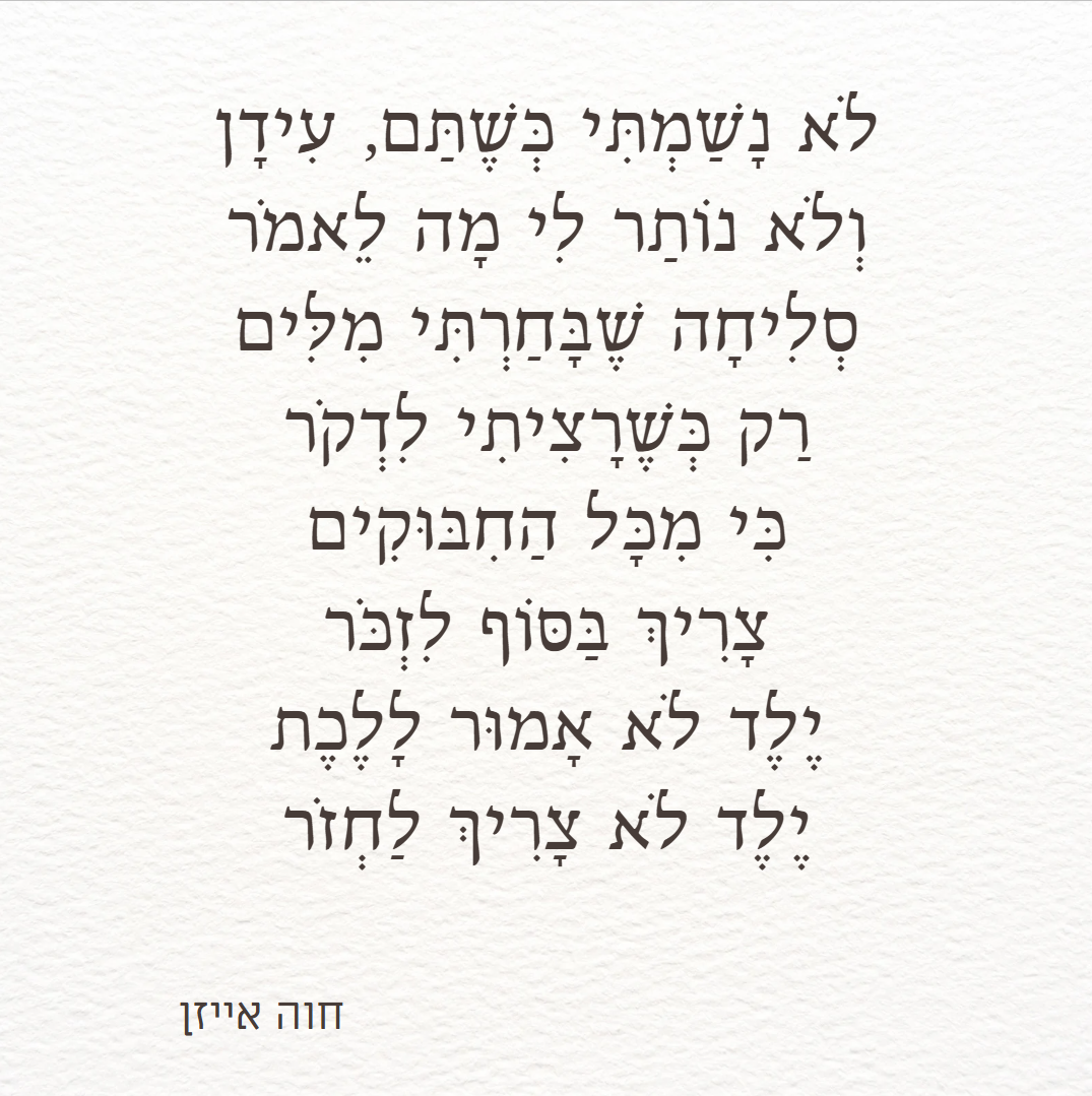 ילד לא אמור ללכת