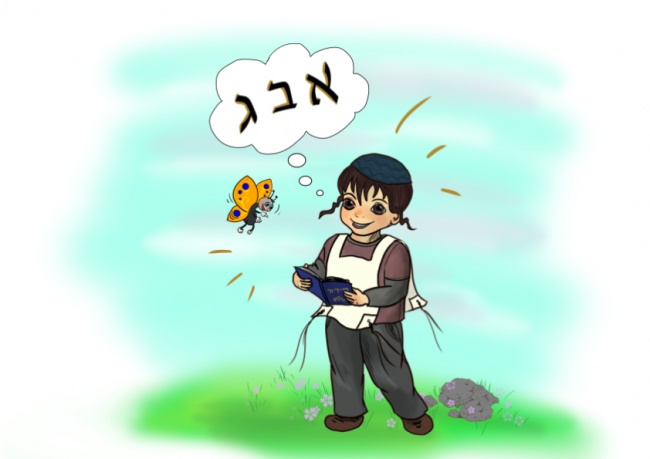 ..ילד עם ציצית