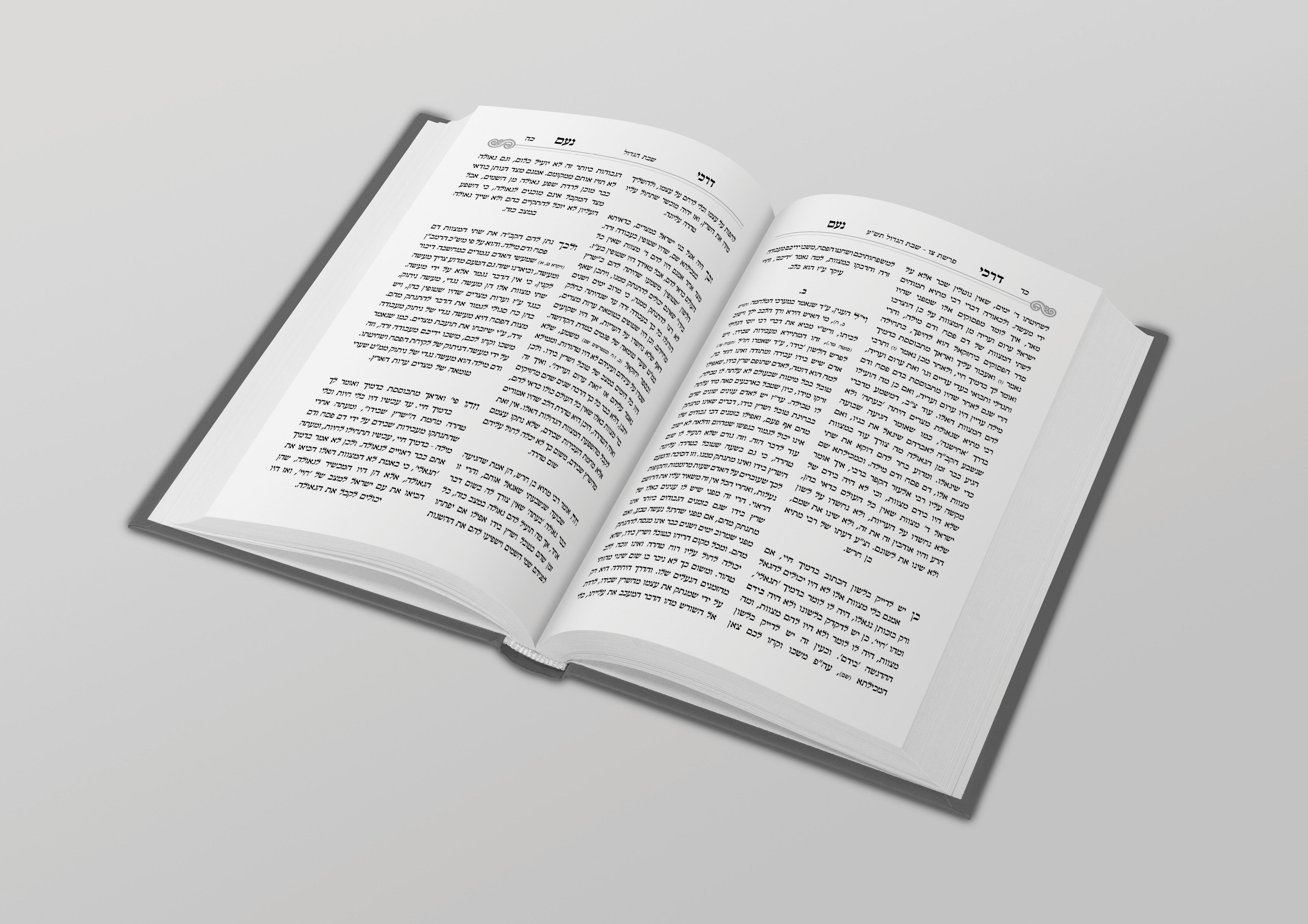 ילקוט דרכי נעם