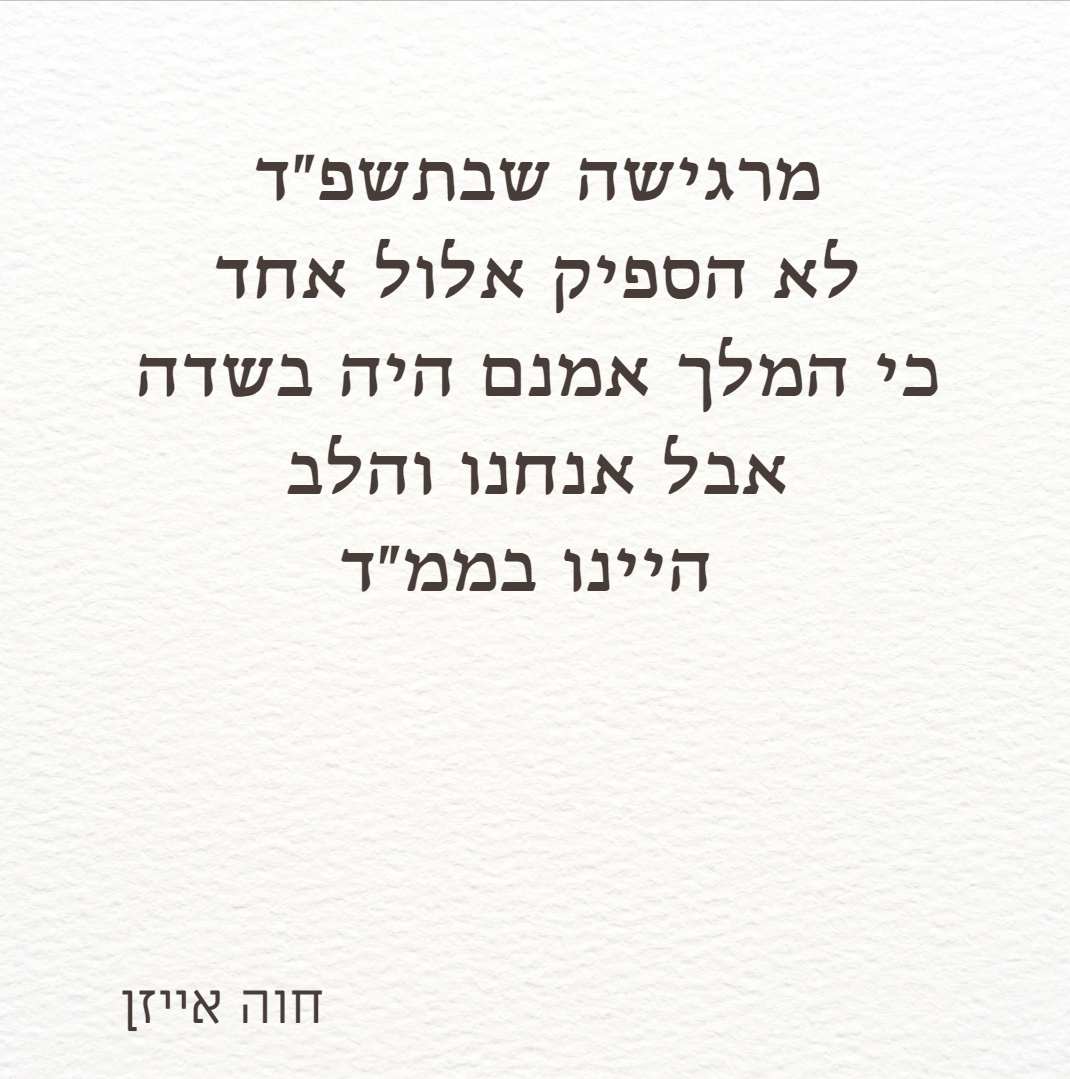 ימים נוראים
