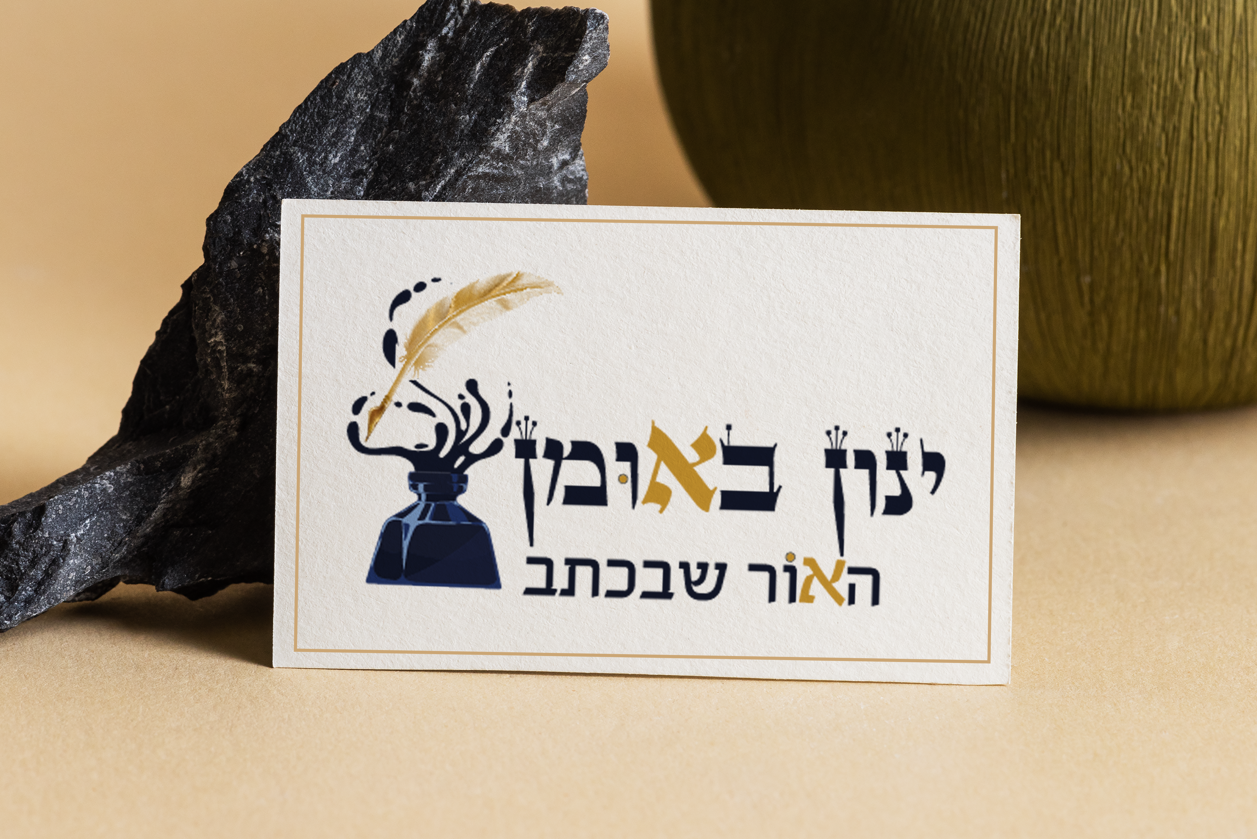 ינון באומן מוקאפ כרטיס ביקןר.png