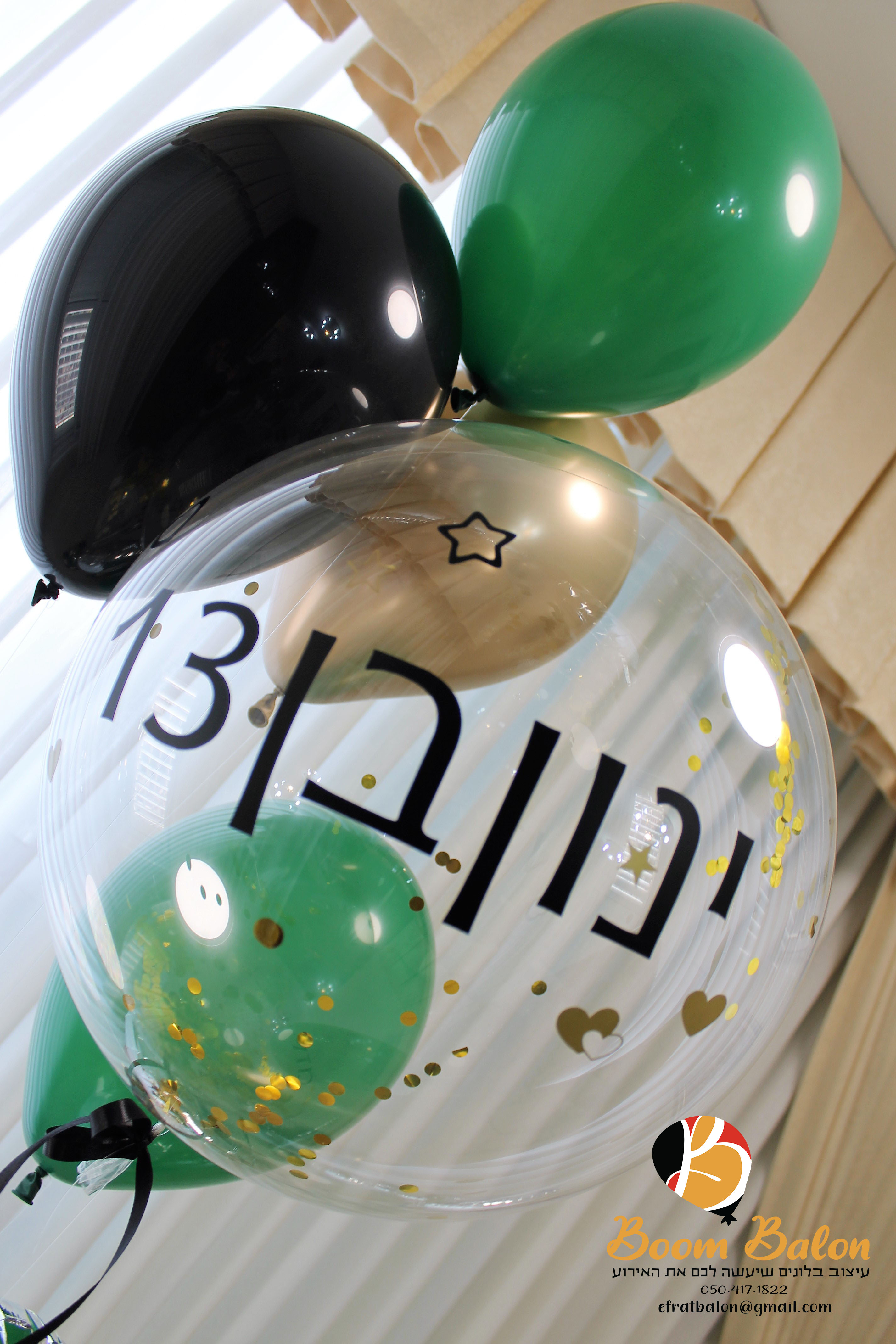 ינון בן 13.jpg