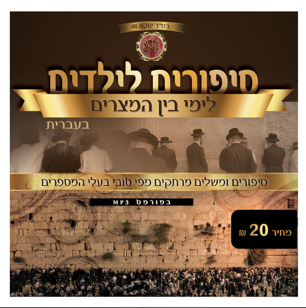 ינוקא 48 כריכה