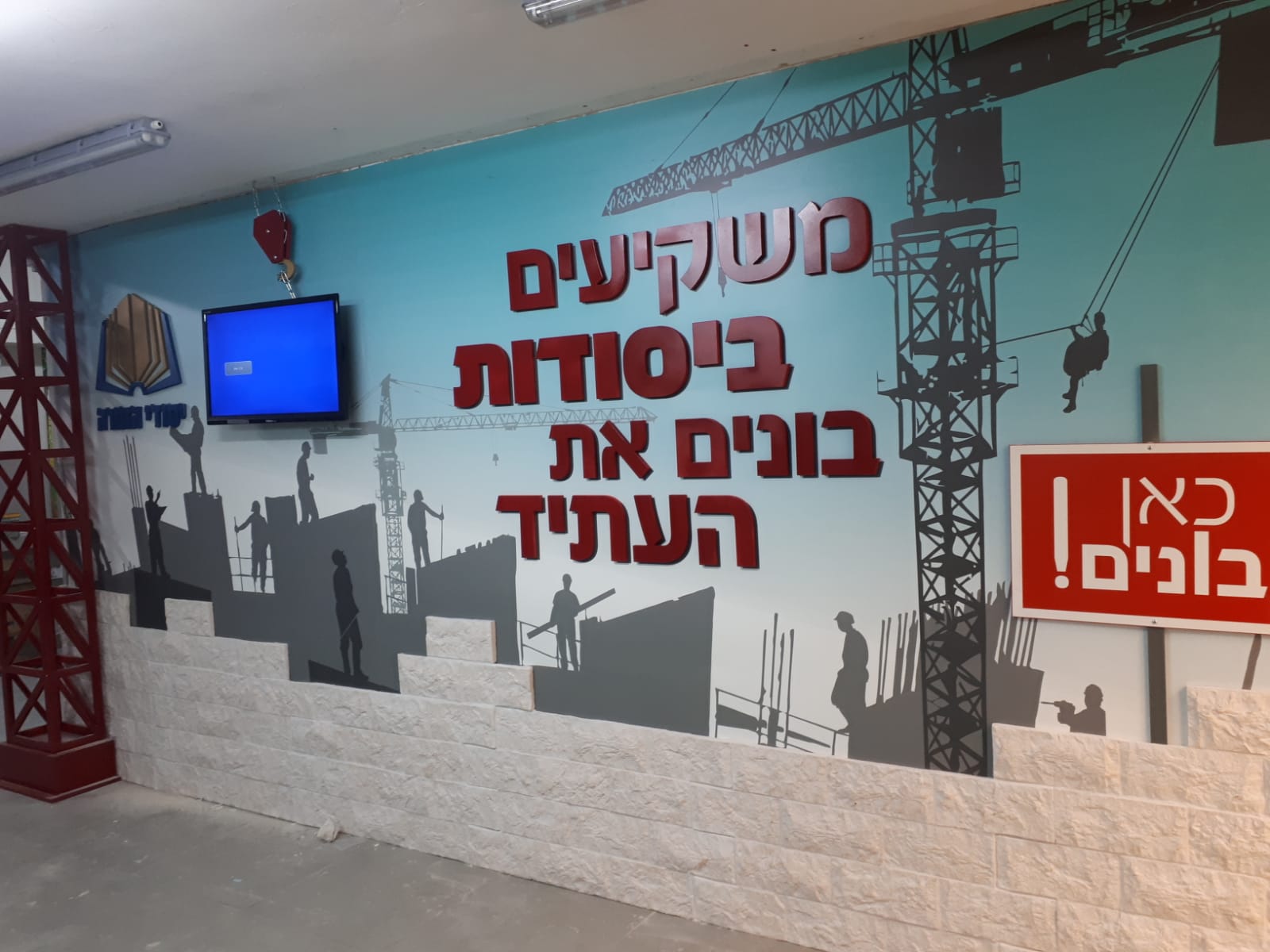 יסודי התורה   1.jpg