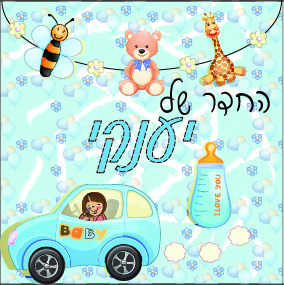 יענקי