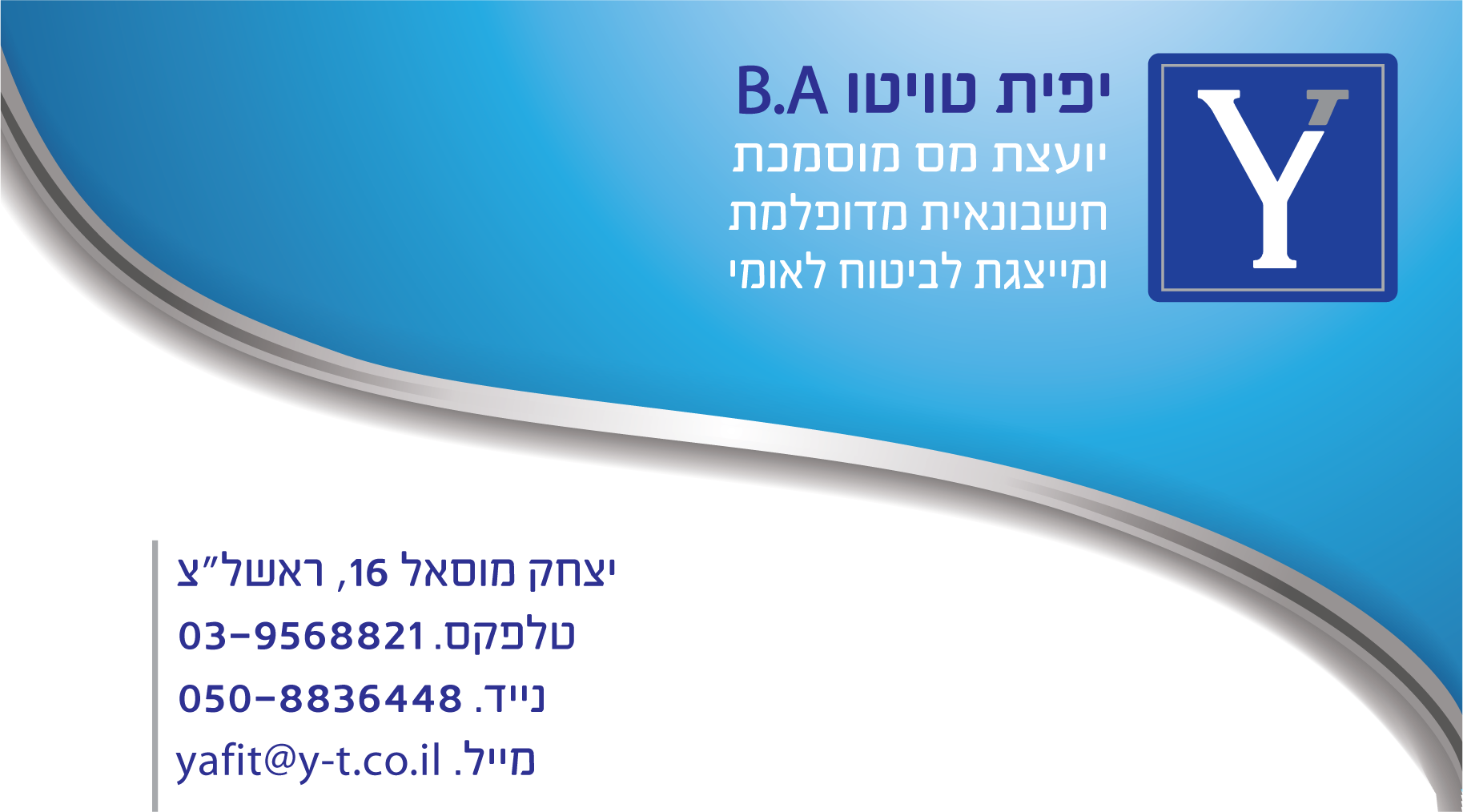 יפית  כרטיס ביקור