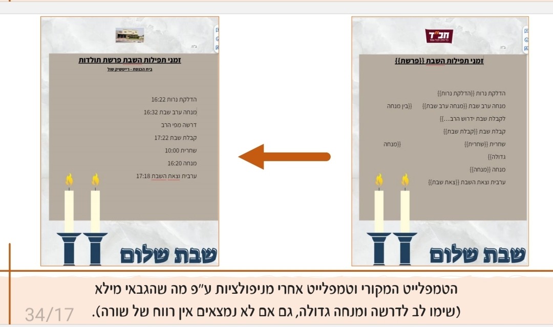 יצירת המודעה אוטומטית - לפני ואחרי.jpg