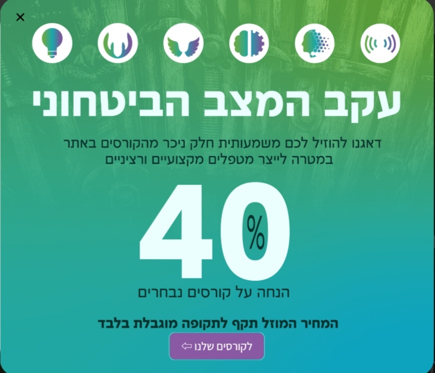 יצירת שיווק מדויקת בזמן מלחמה.