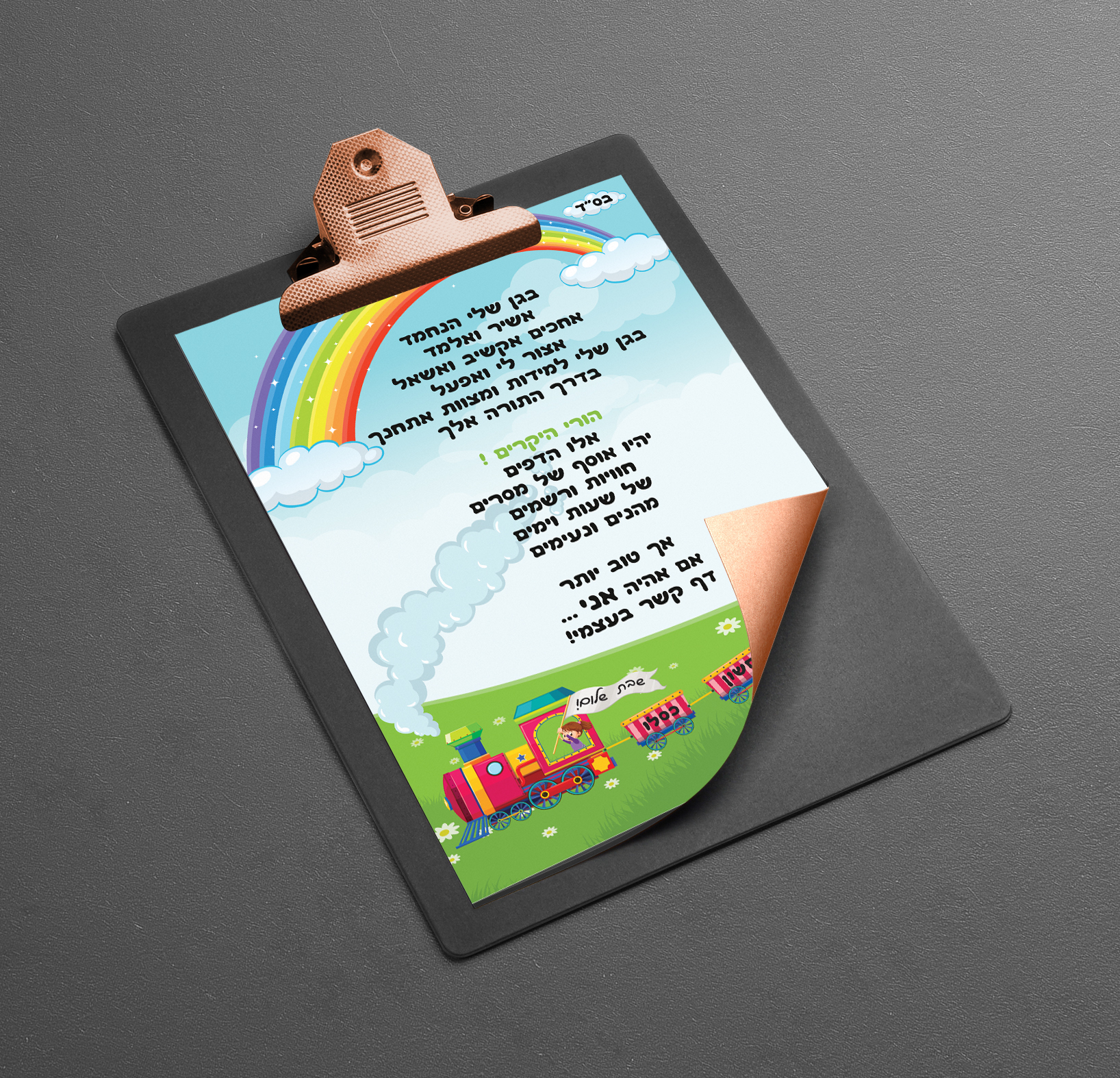 יצירת שער לדפדפת קשר