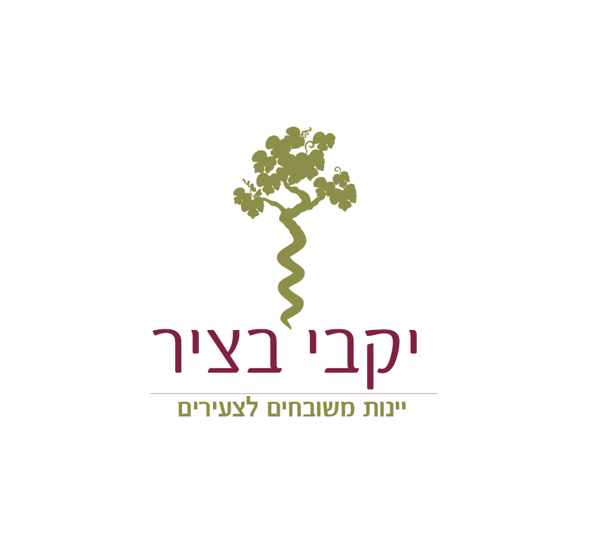 יקבי בציר יינות שמיועדים לצעירים
