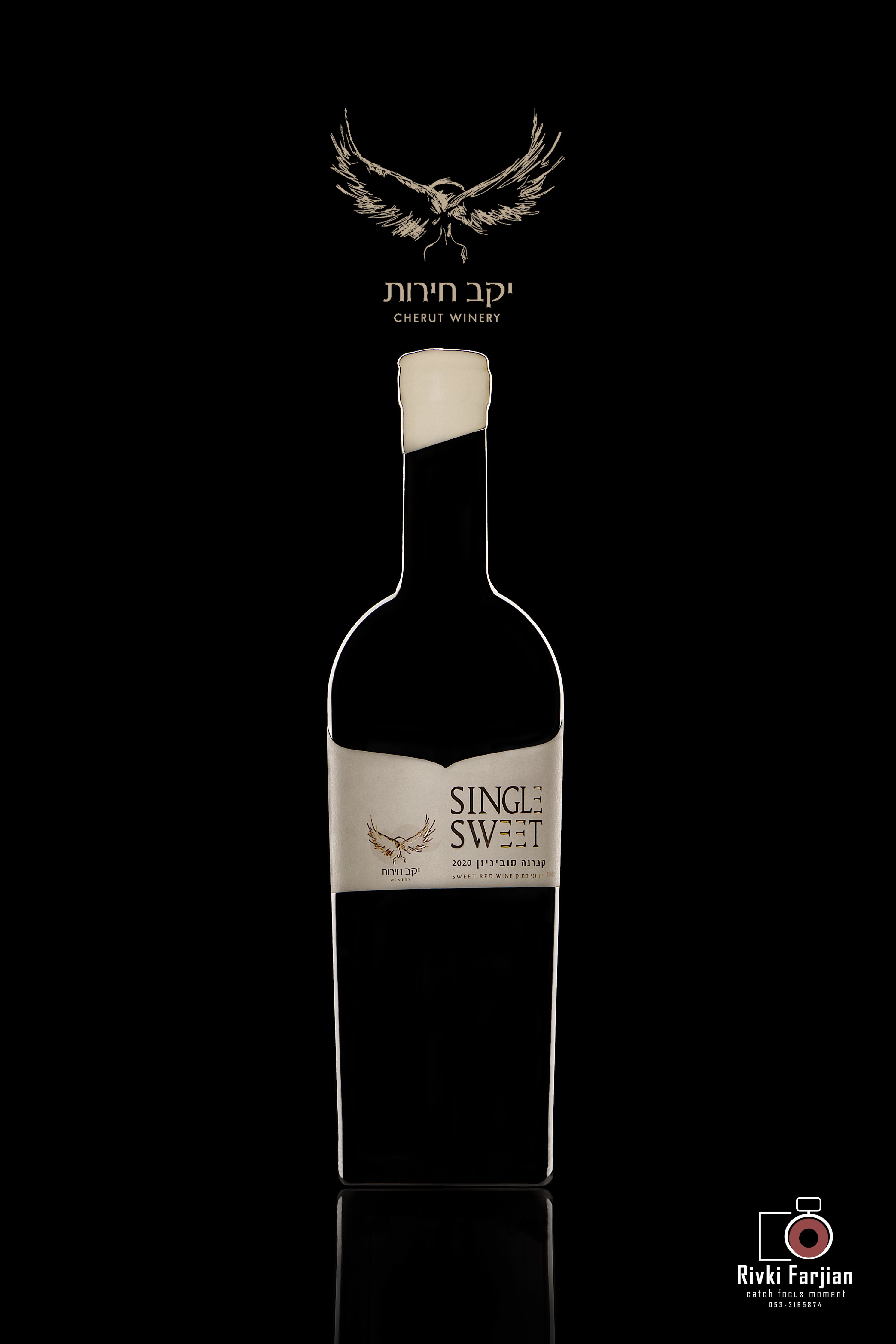 יקב חירות single sweet f.jpg