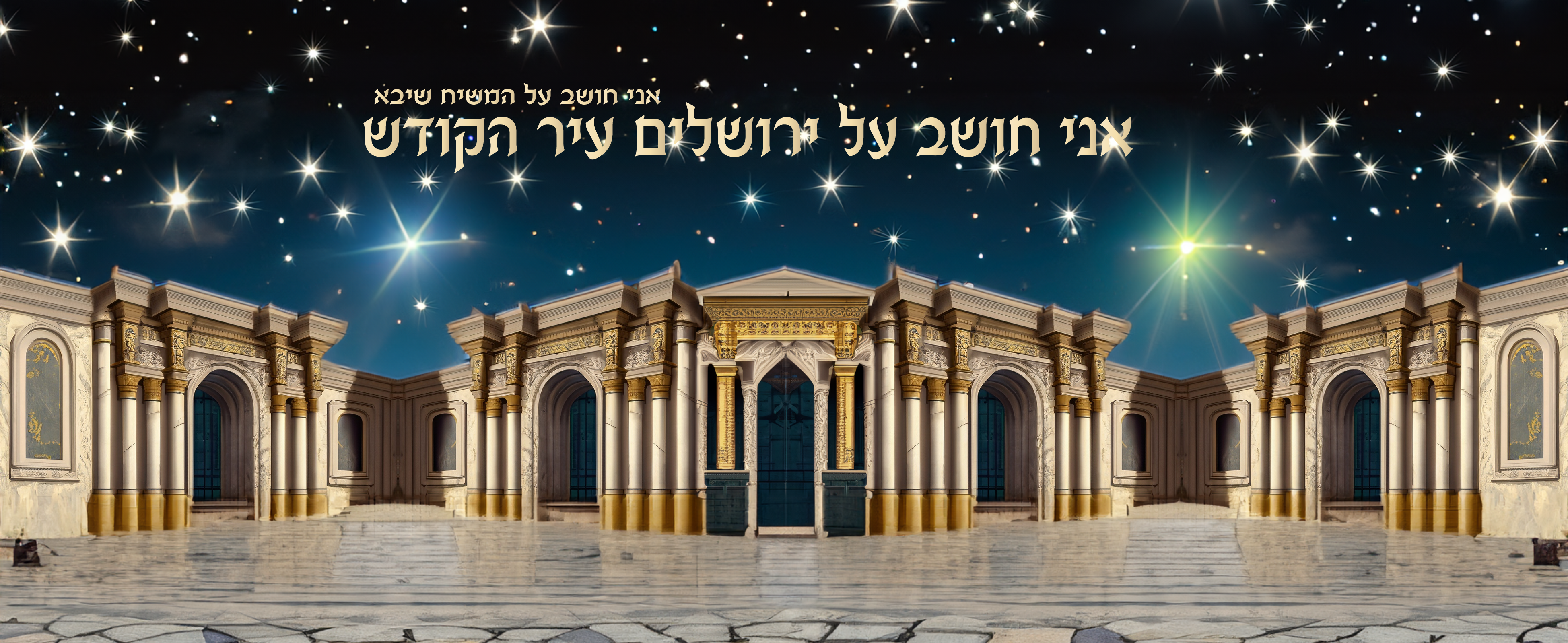 ירושלים בלילה.