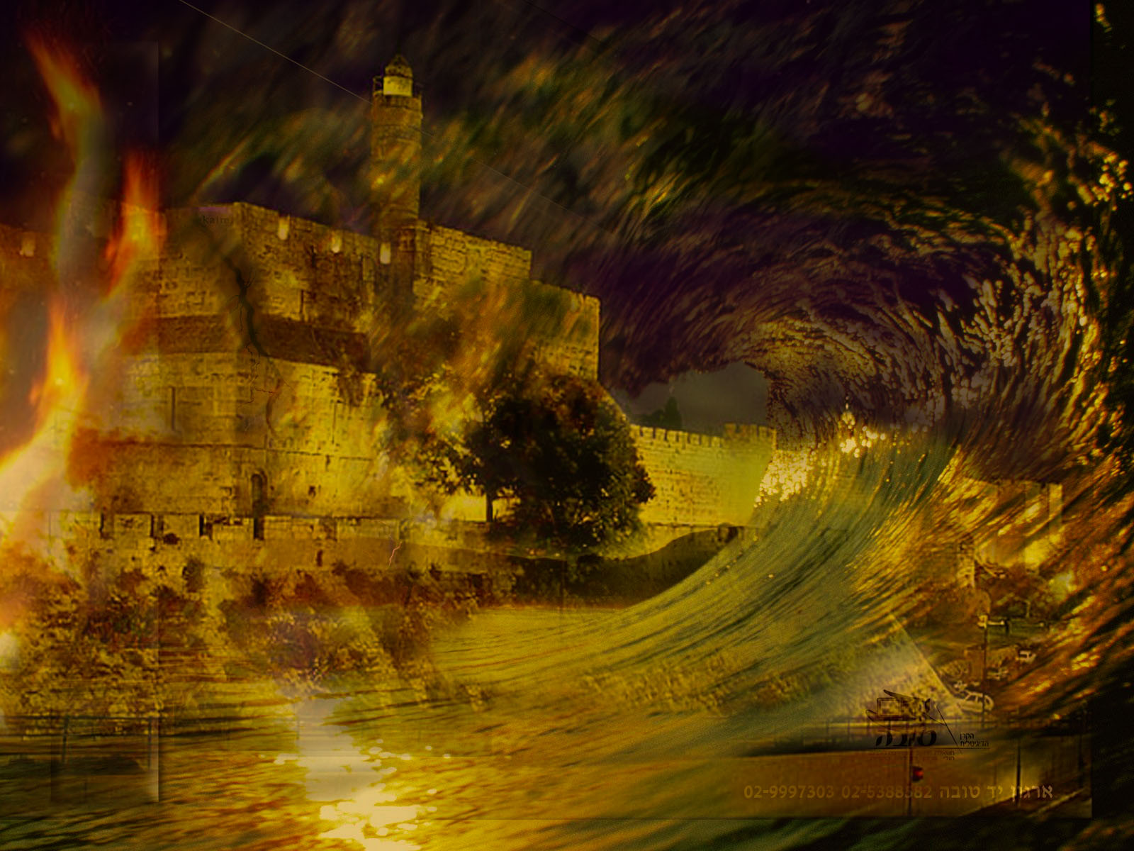 ירושלים - חורבן 2