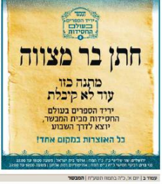 יריד במבשר1