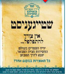 יריד המבשר 3