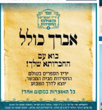 יריד המבשר4