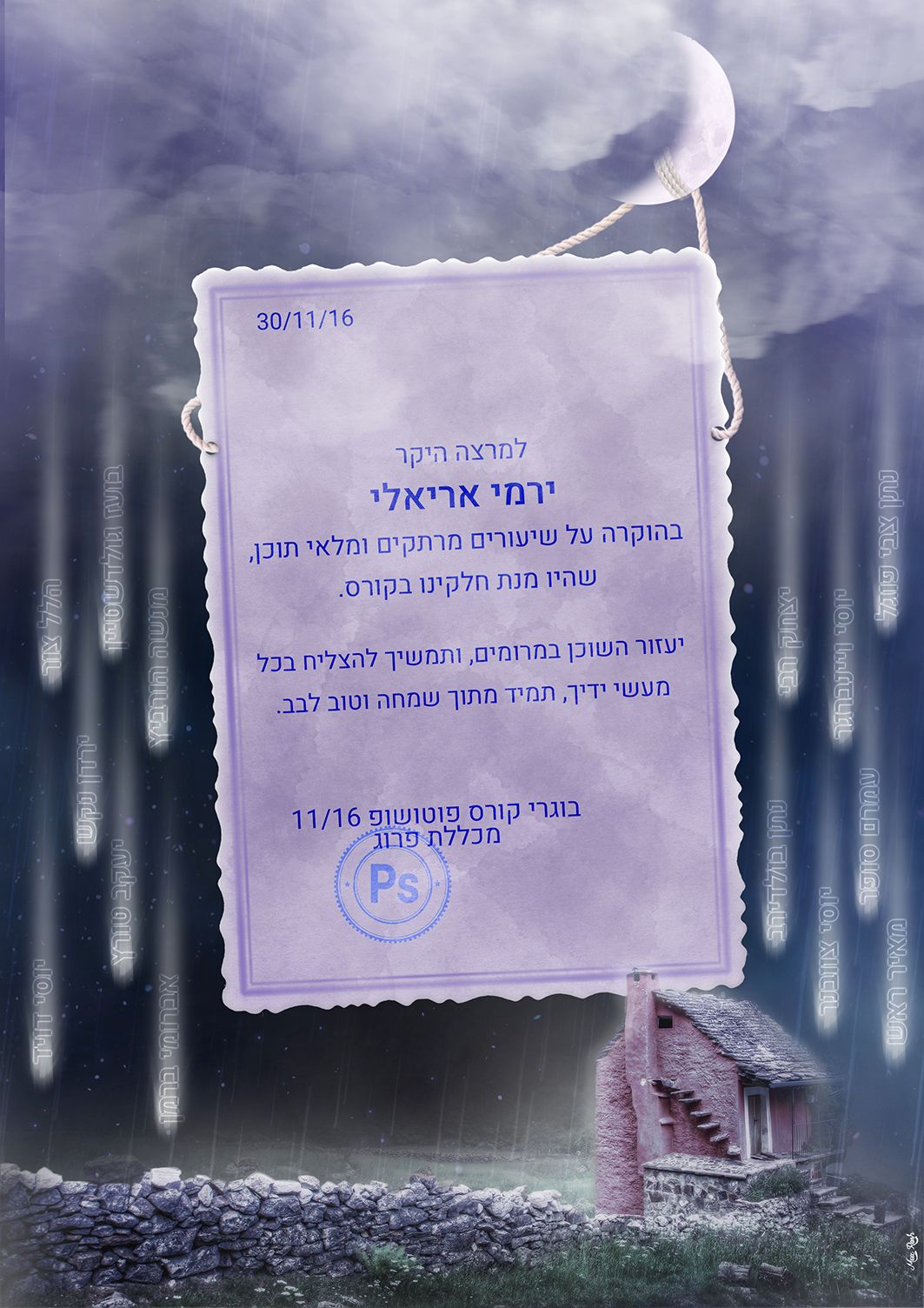 ירמי סיום_result