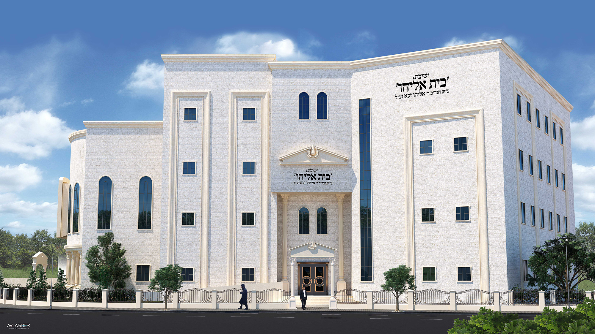 ישיבת בית אליהו הדמיית יום