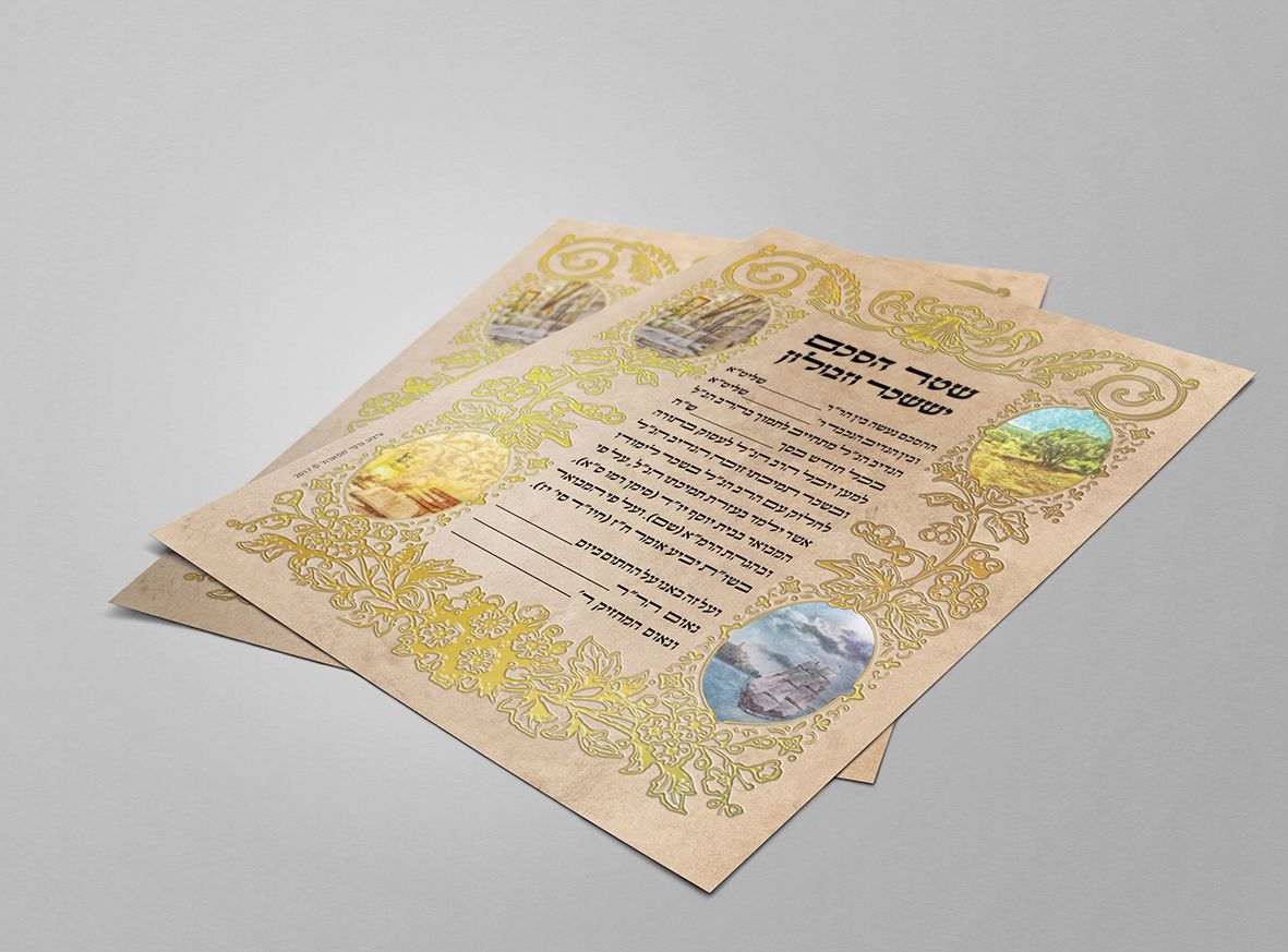 יששכר וזבולון הדמיה_result