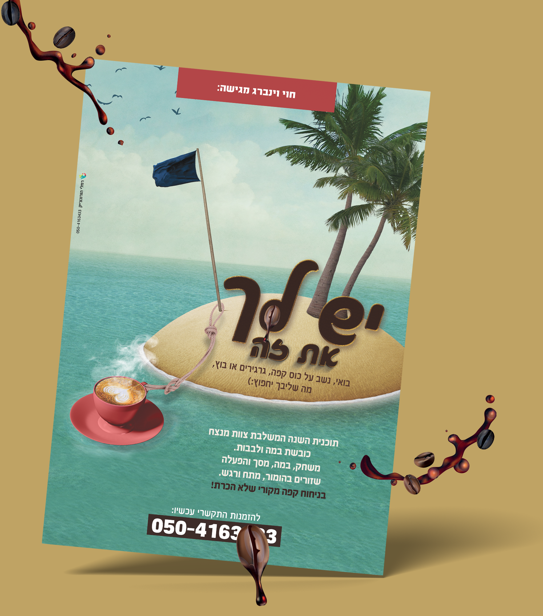 יש לך את זה.png