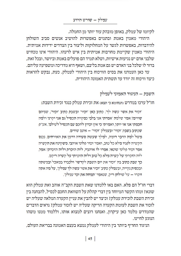 יתרון האור פורים - פנים2.jpg