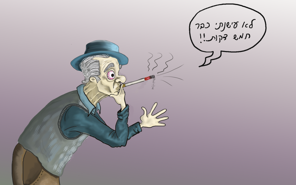 כבר חמש דקות משופר