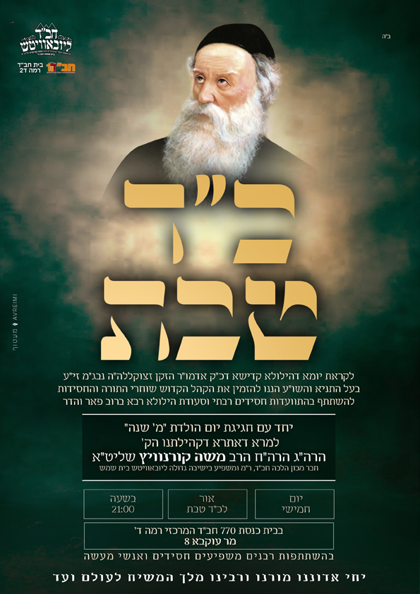 כד טבת copy.png