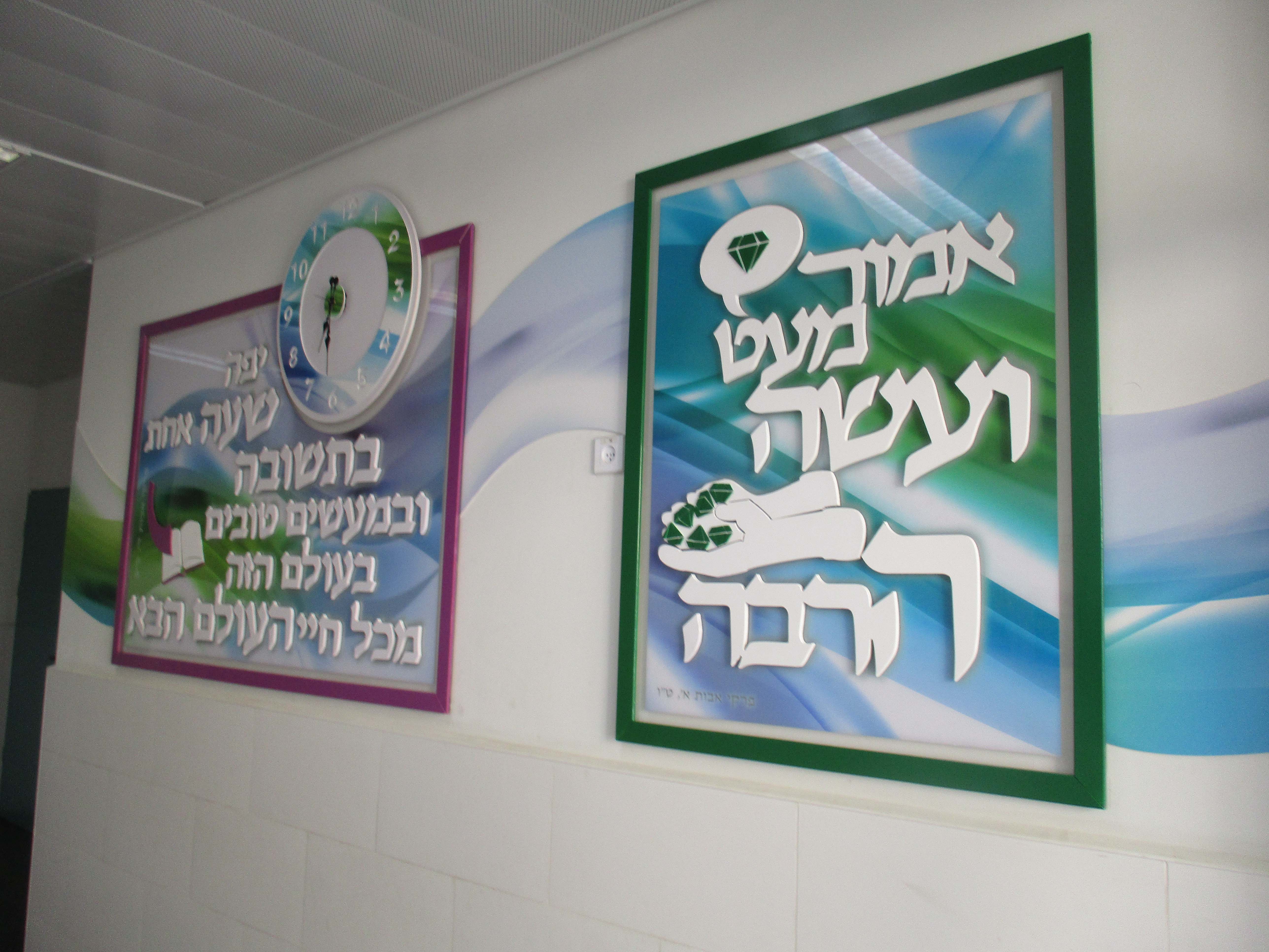 כהנמן פרקי אבות 1.jpg