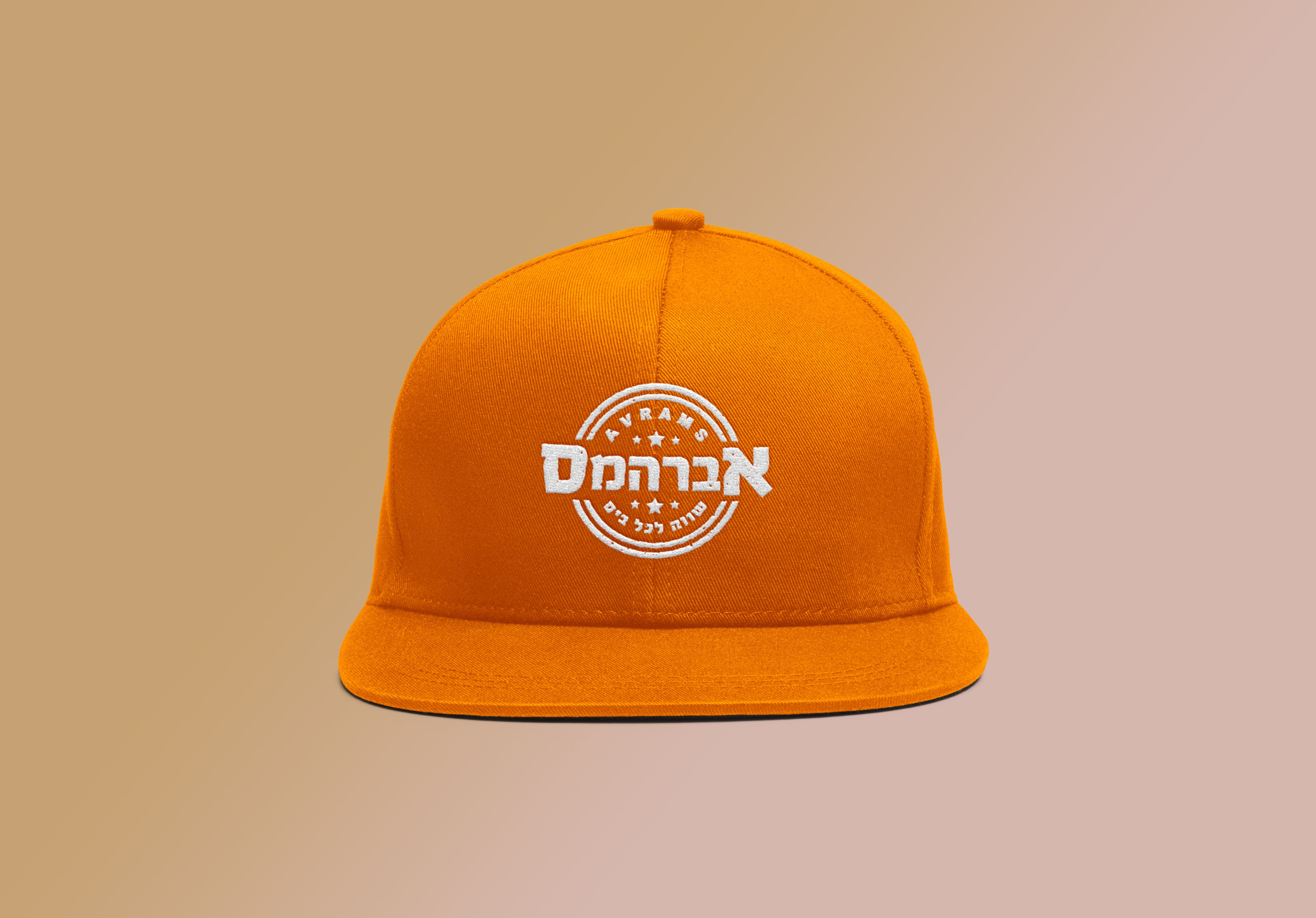 כובע ממותג.jpg