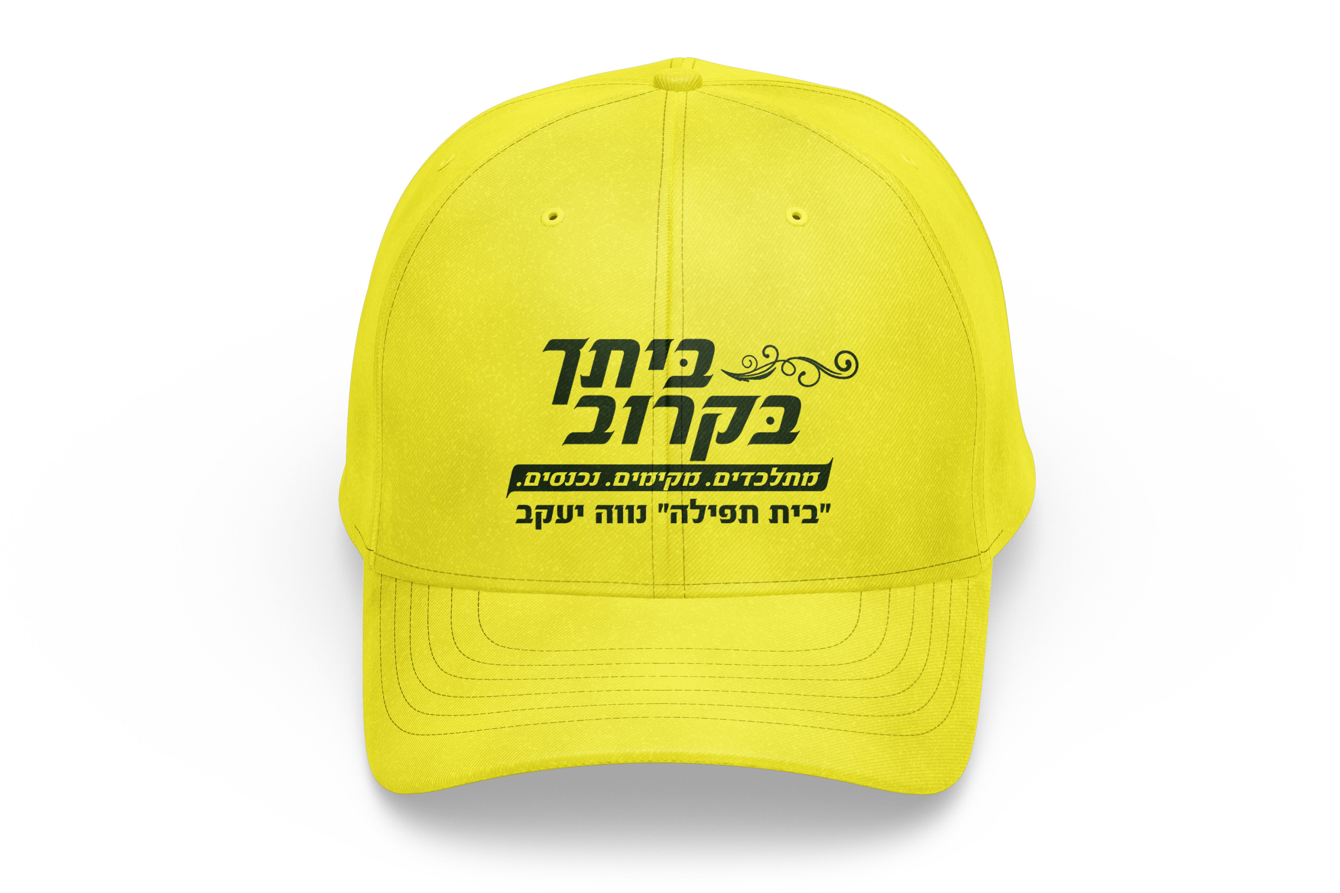 כובע שמש.jpg