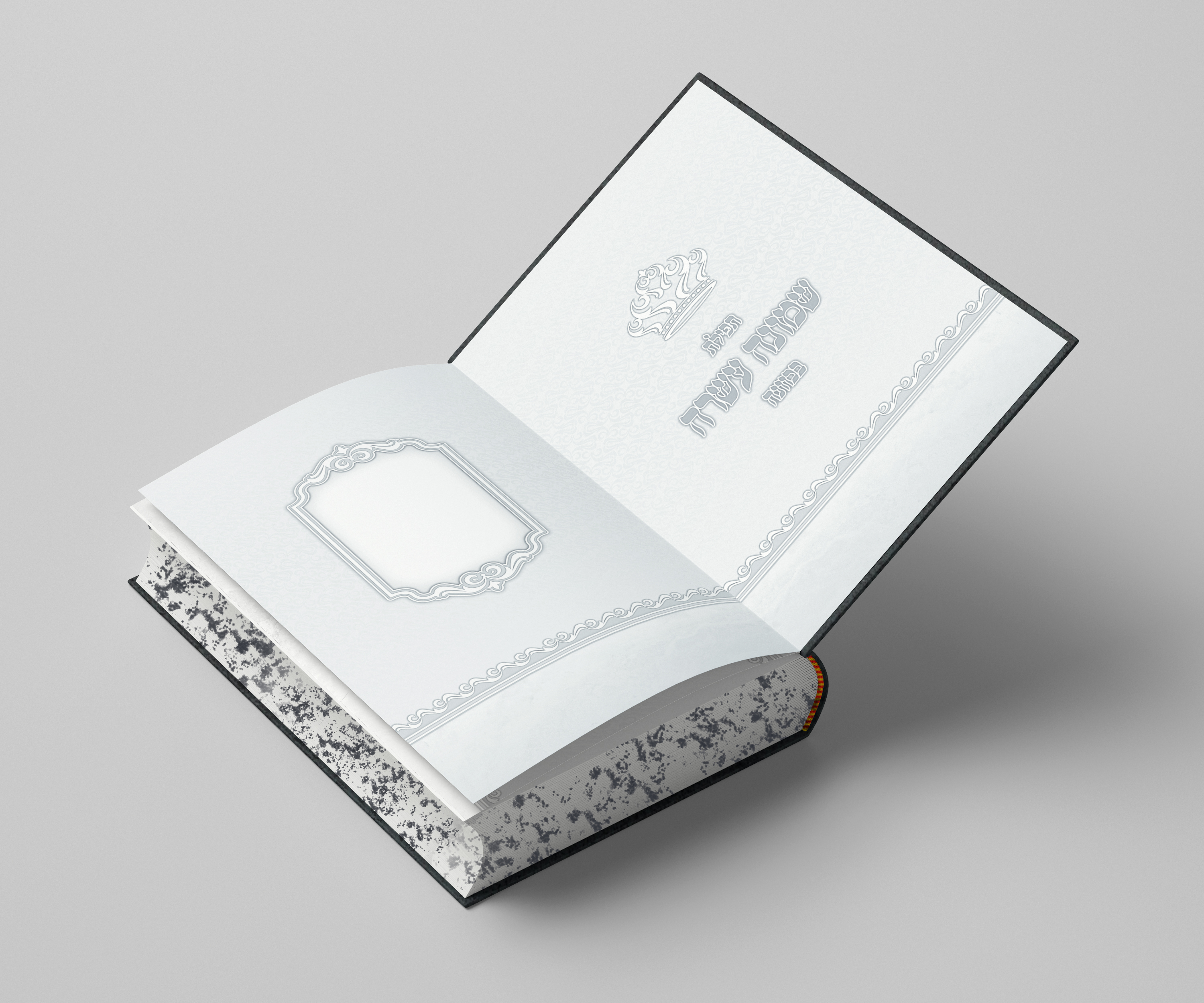 כוונה בשמוע פורזץ