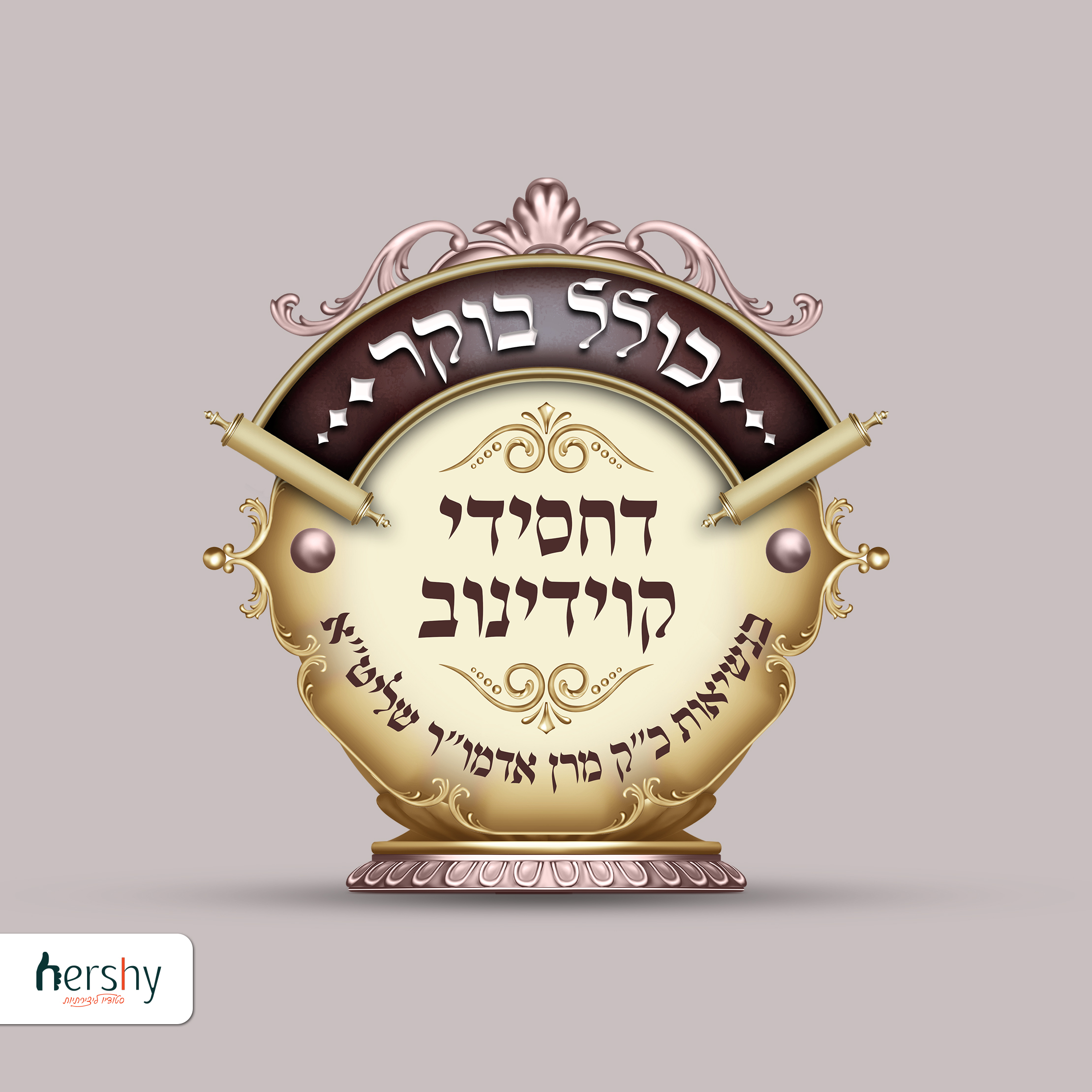 כולל בוקר.jpg