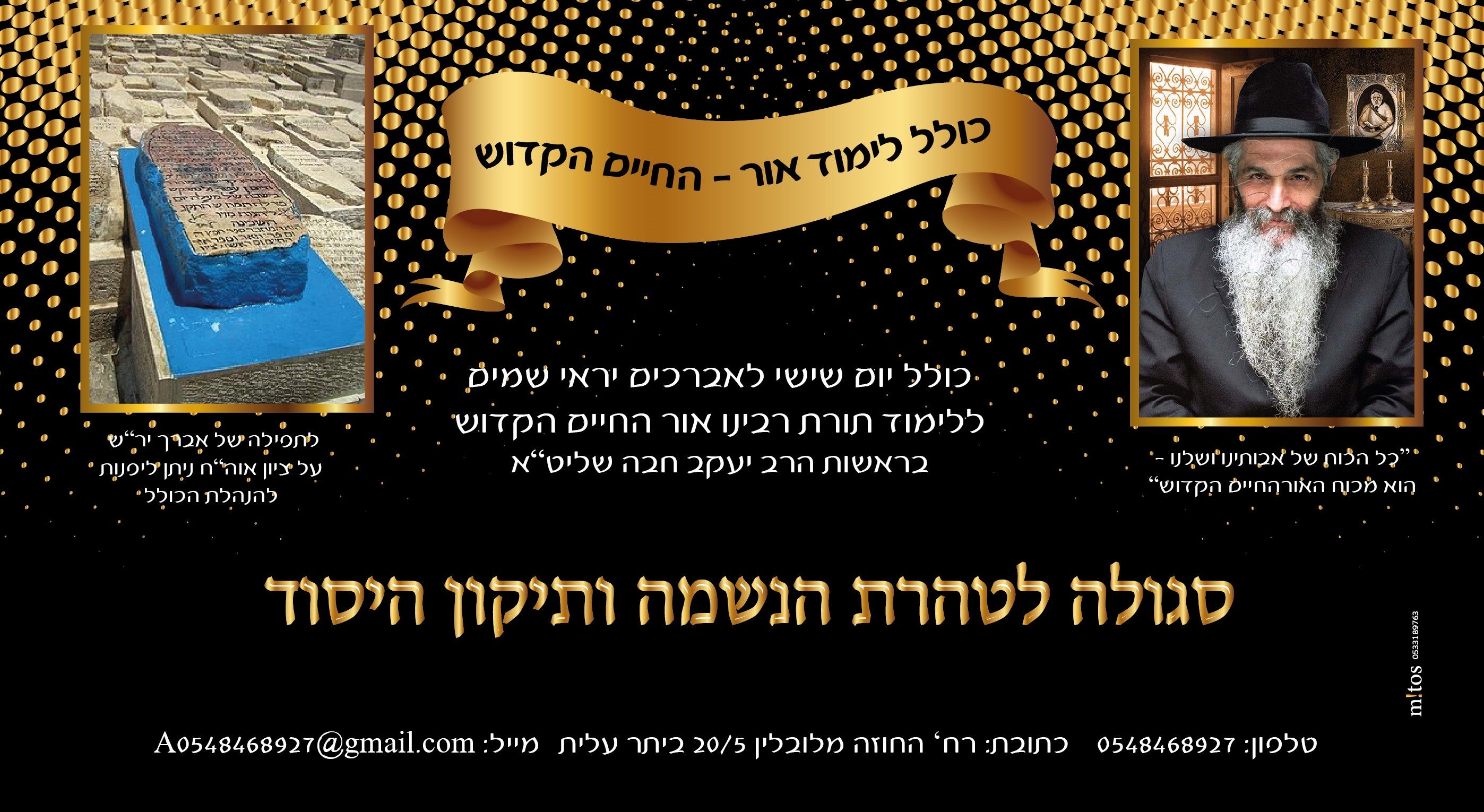 כולל קופה.jpg