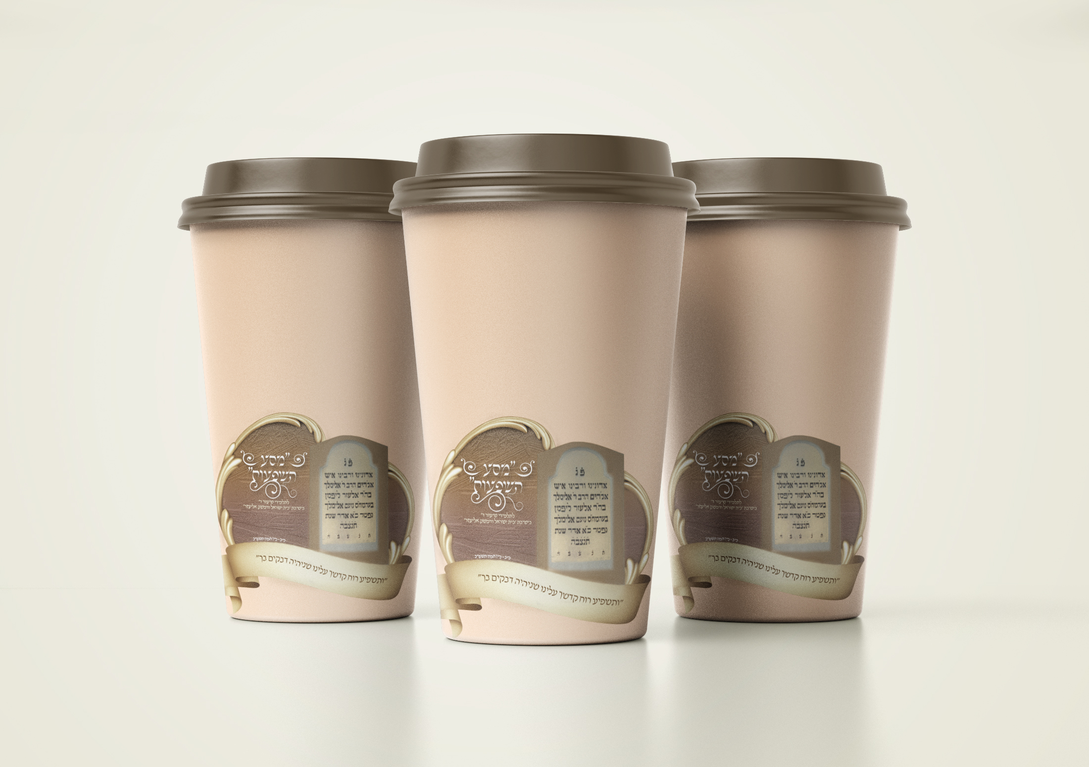 כוסות לשבת התאחדות.jpg