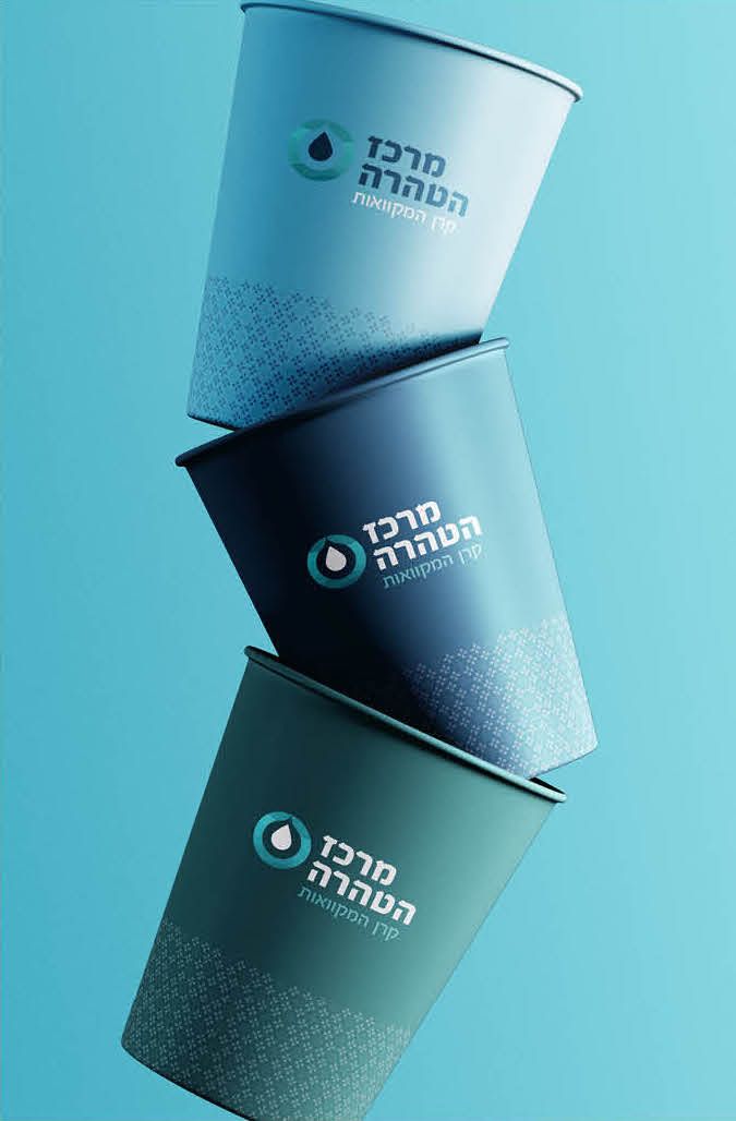 כוסות מרכז הטהרה.jpeg