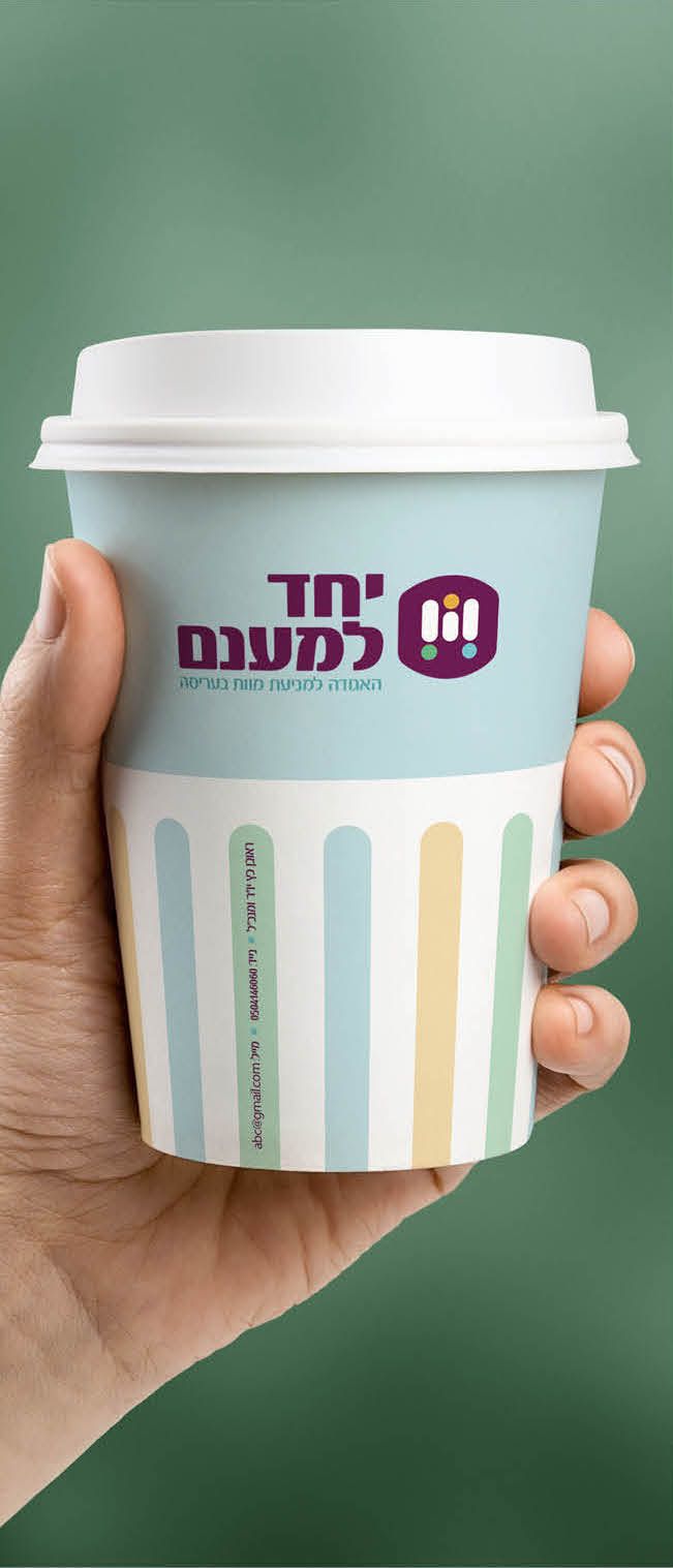 כוס יחד למענם.jpeg