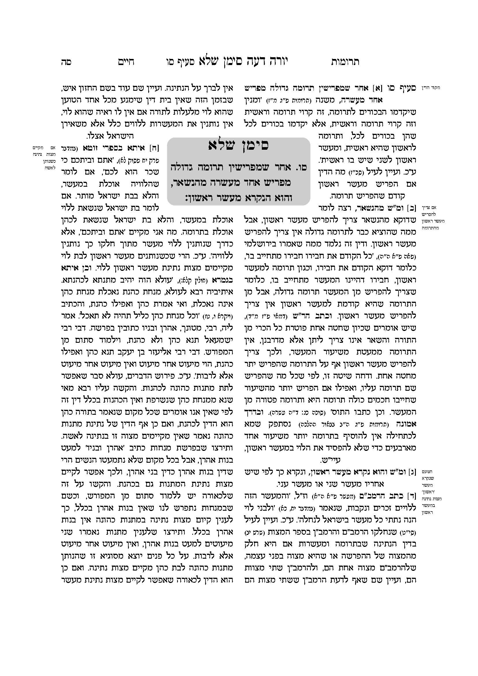 כותרות צד ברב טקסט