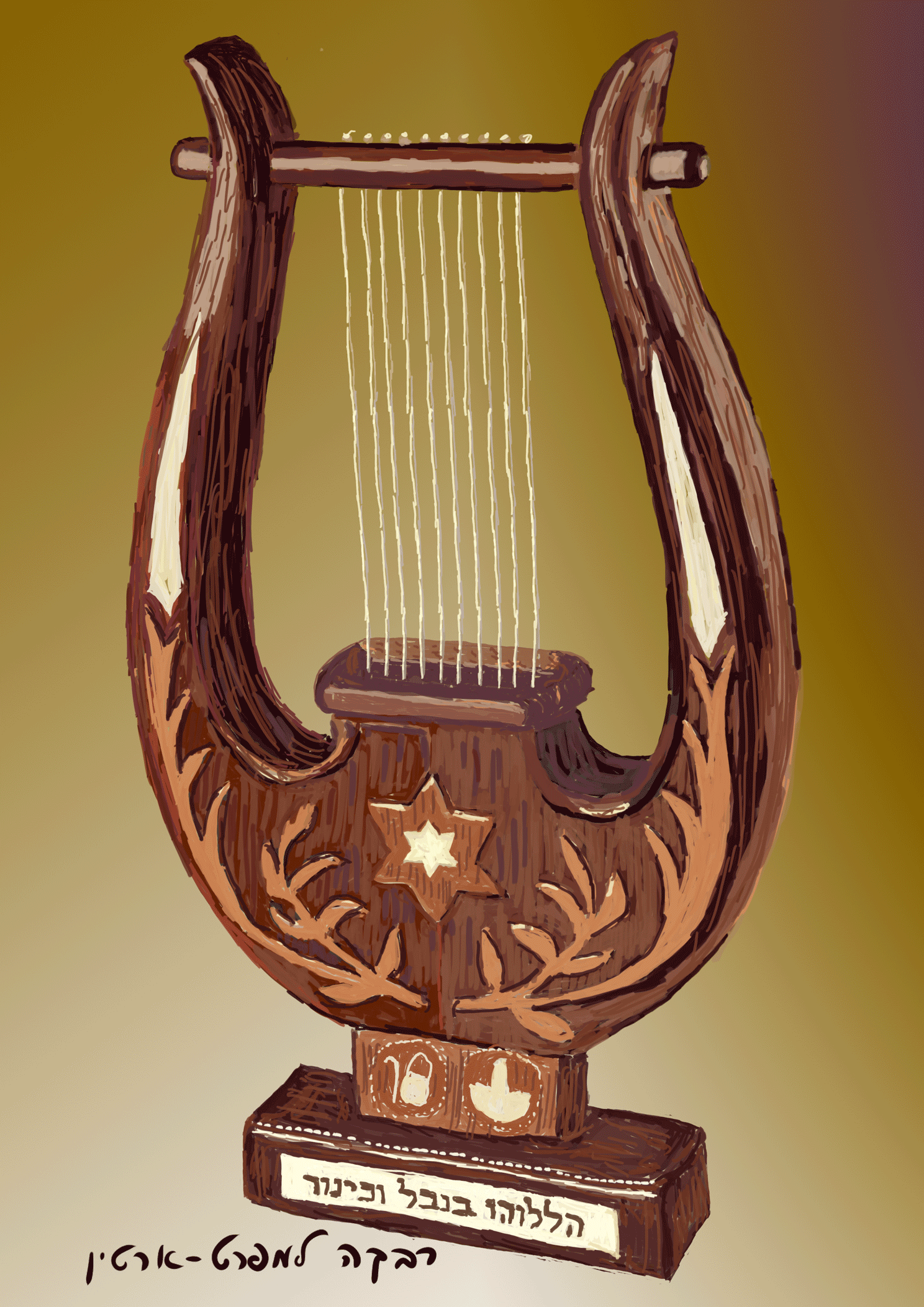 כינור מקראי