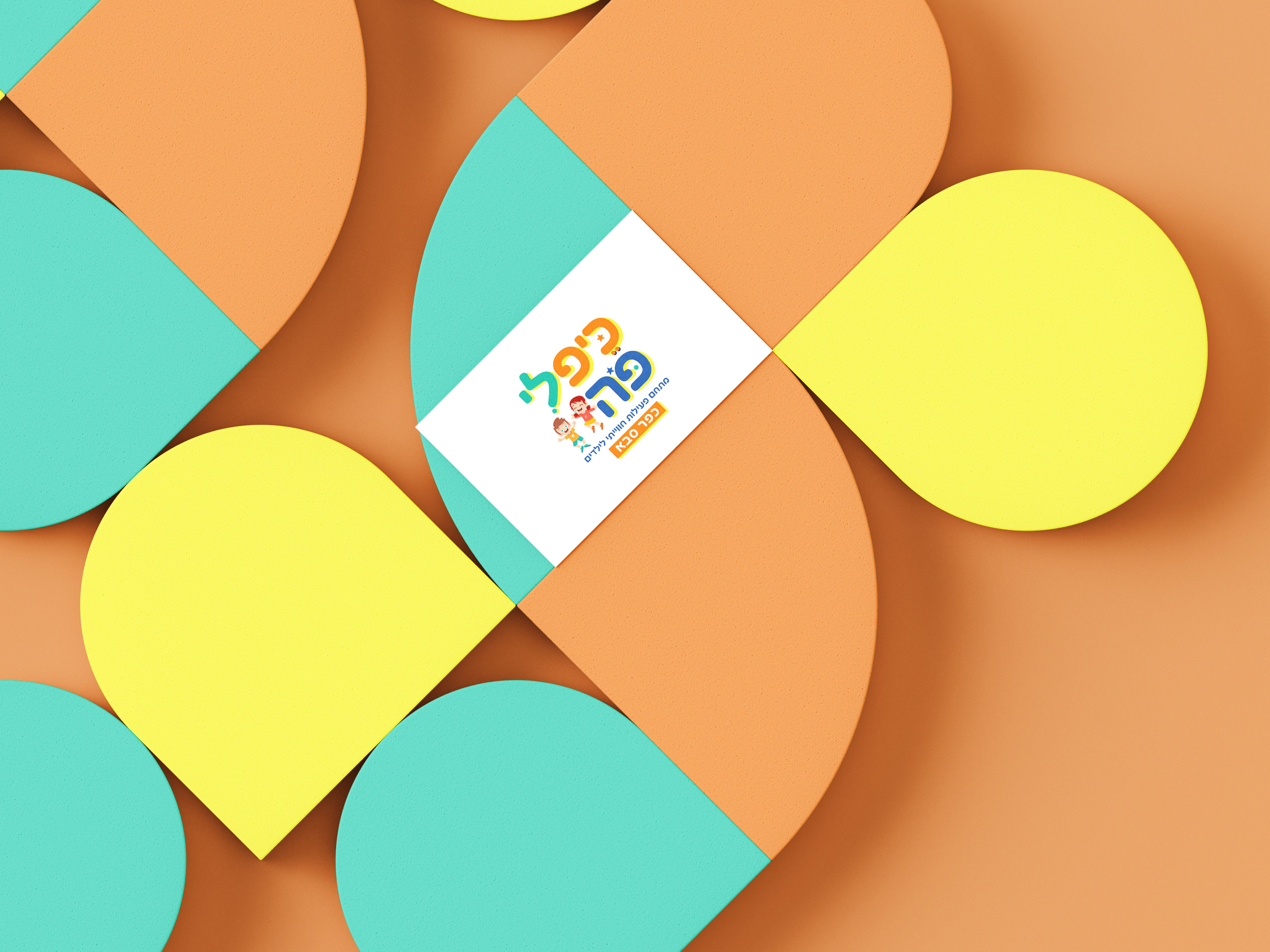 כיפליפה לוגו (2).jpg