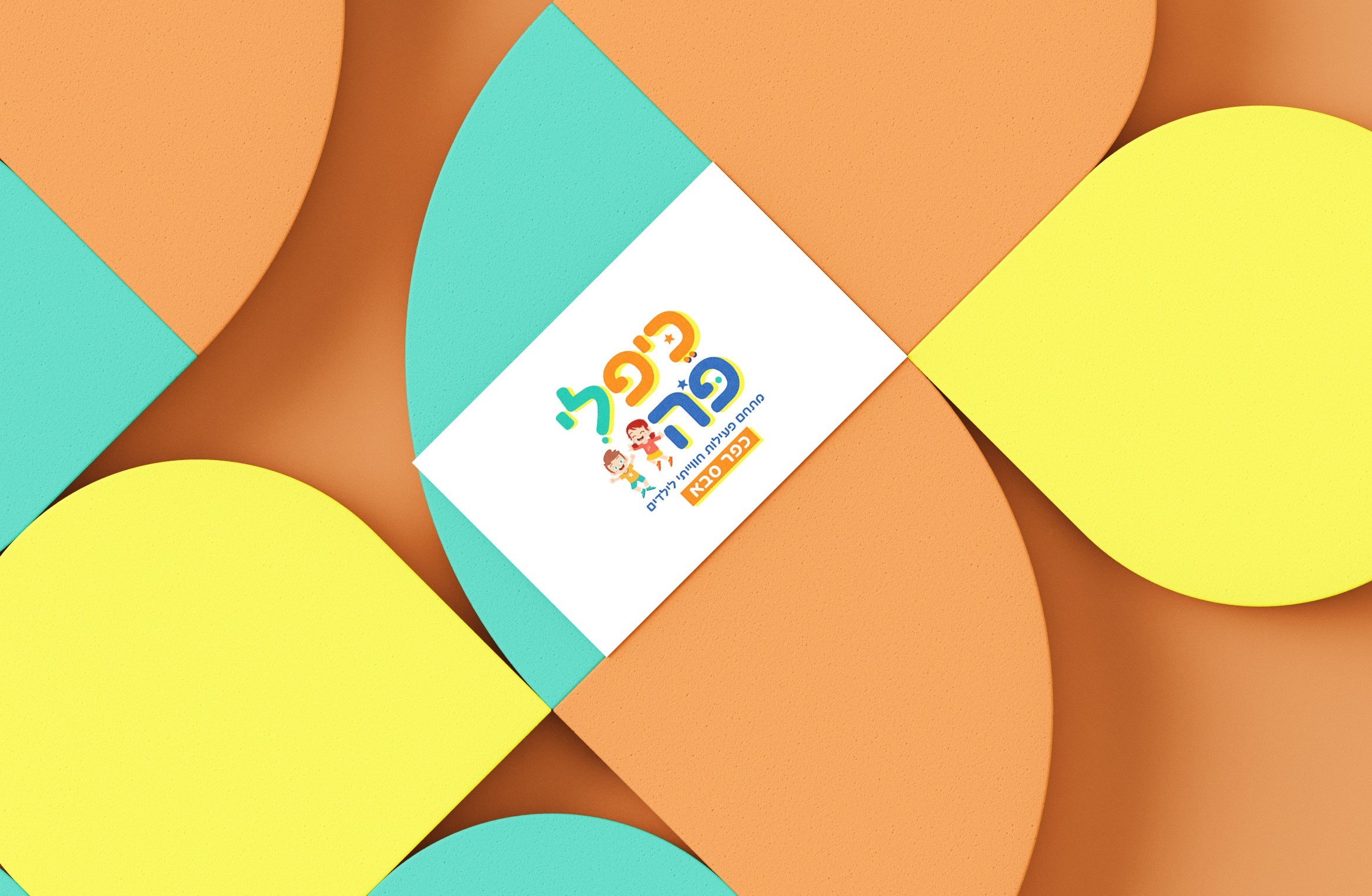 כיפליפה לוגו (2).jpg