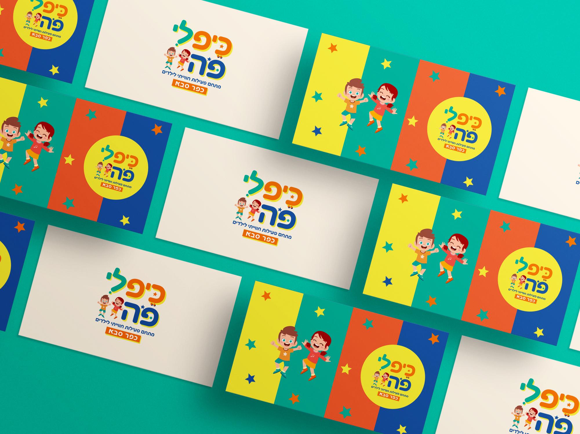 כיפליפה לוגו.jpg