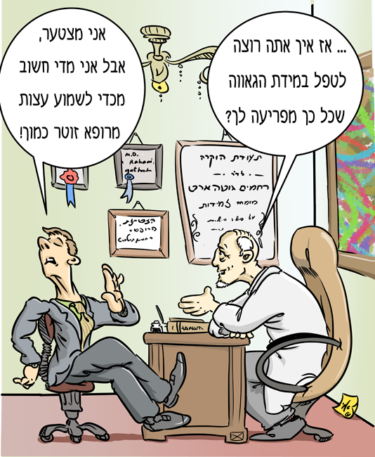 כיתוב מטפל גאווה