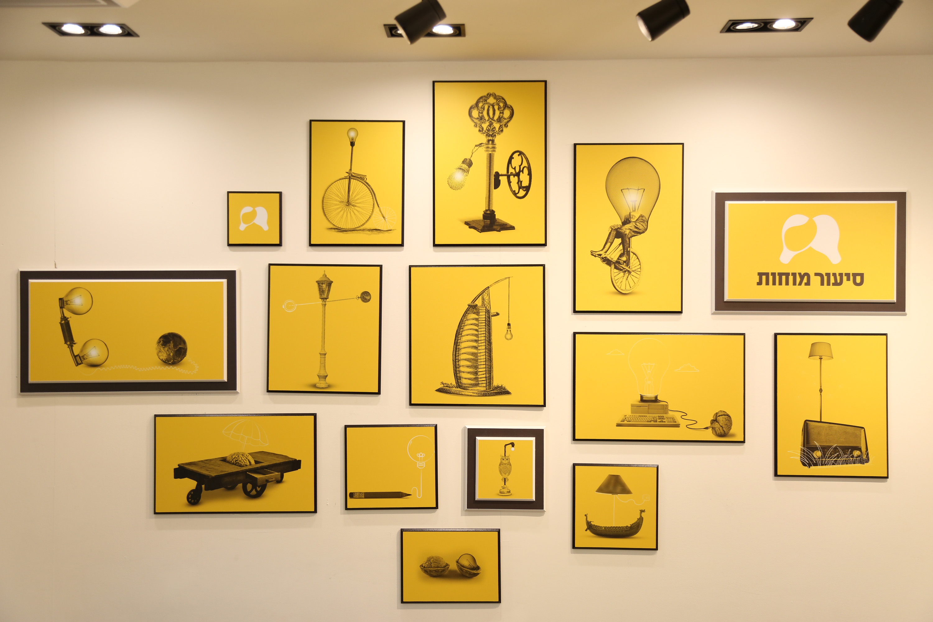 כיתות לימוד סיעור מוחות