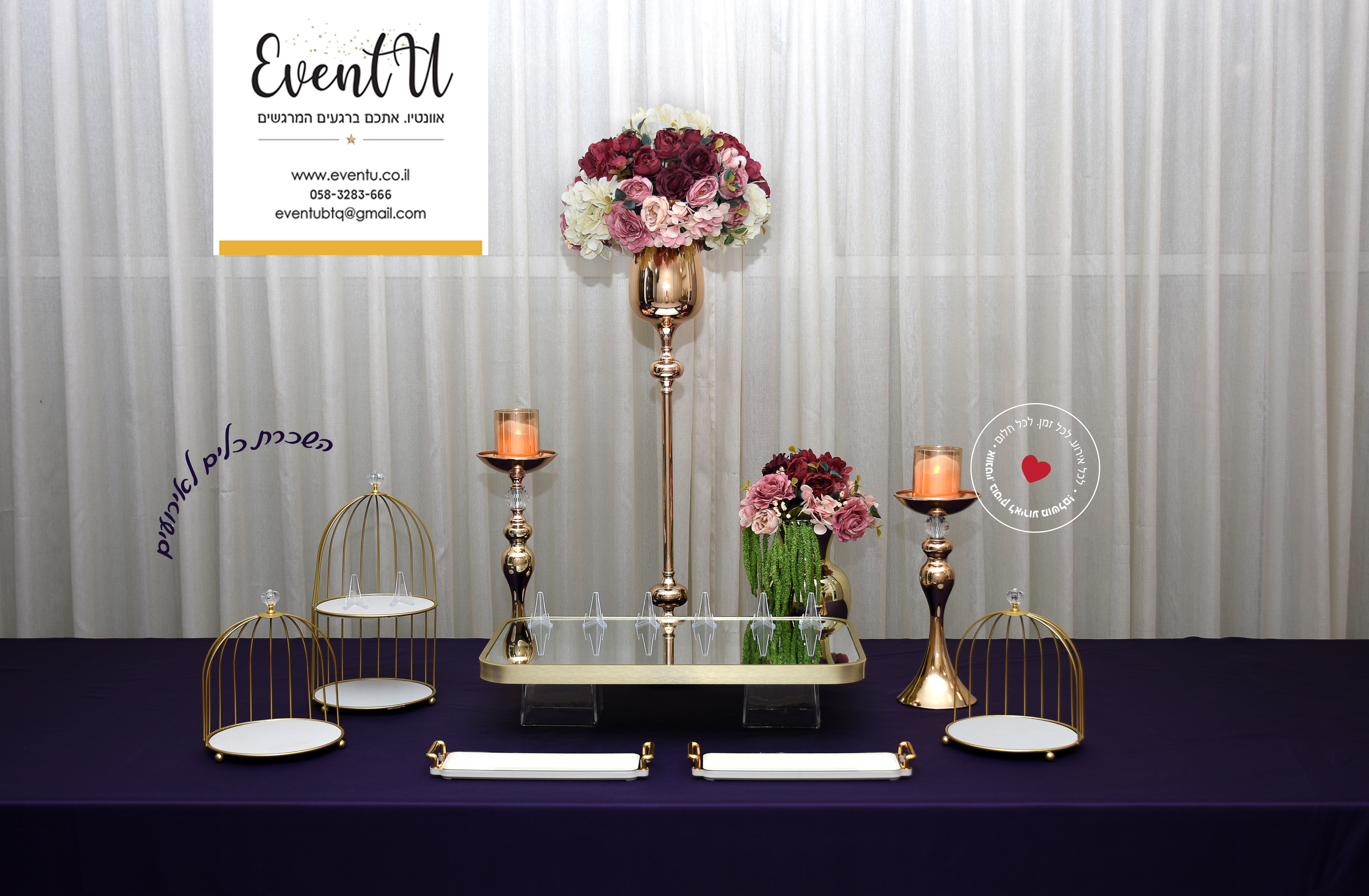 כלים להשכרה